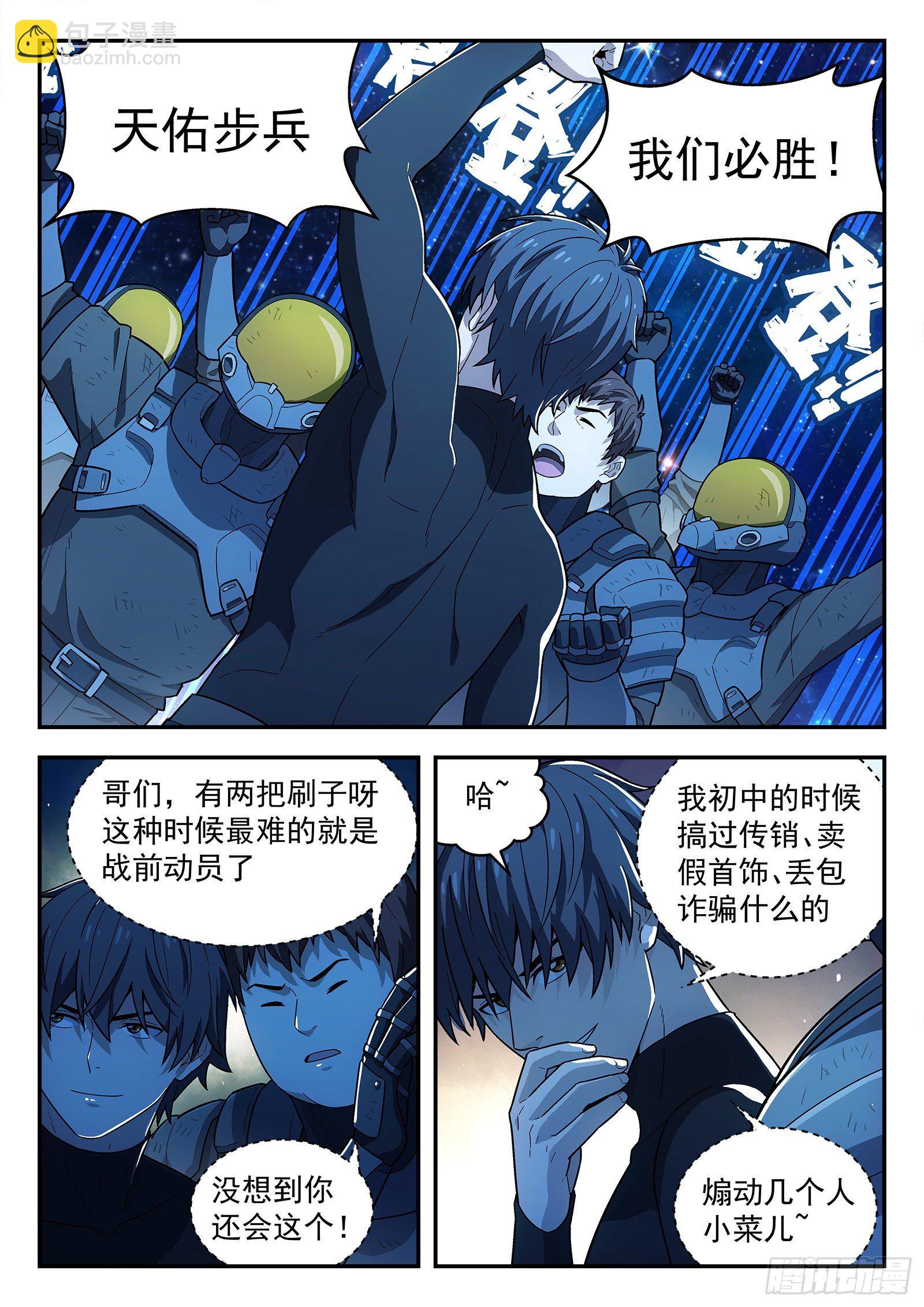 162:王母娘娘-第162话