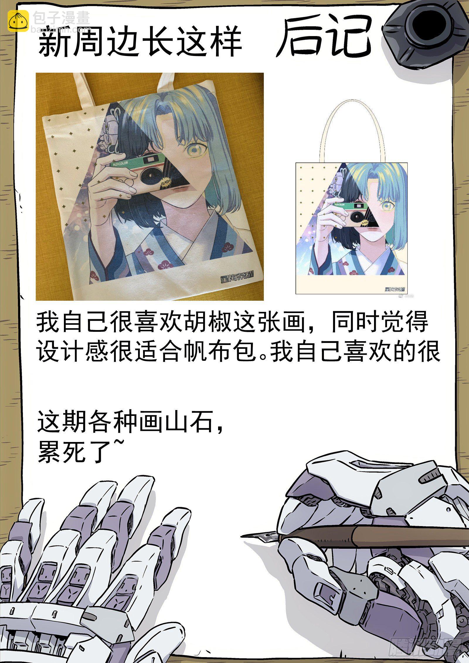 162:王母娘娘-第162话