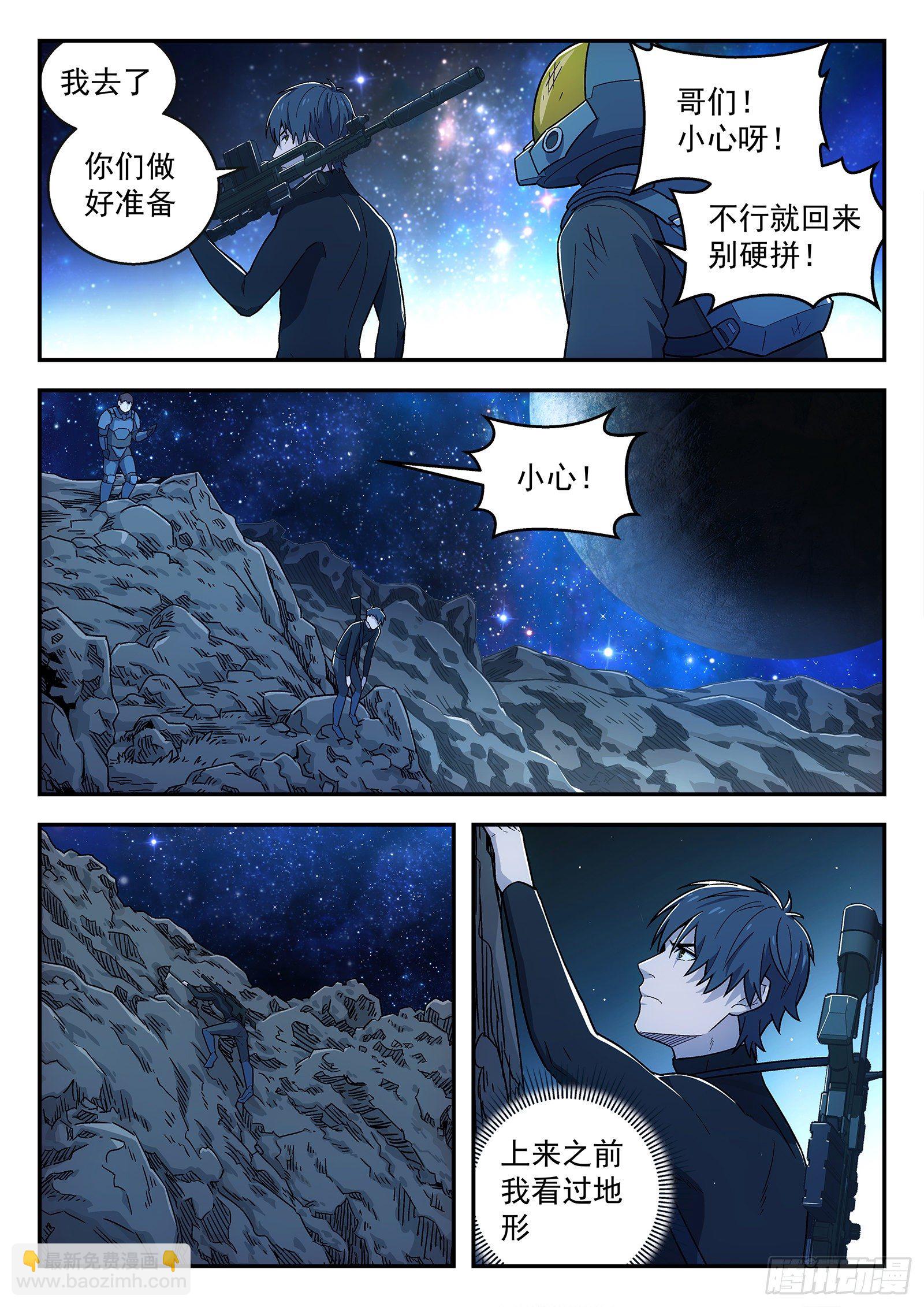 162:王母娘娘-第162话