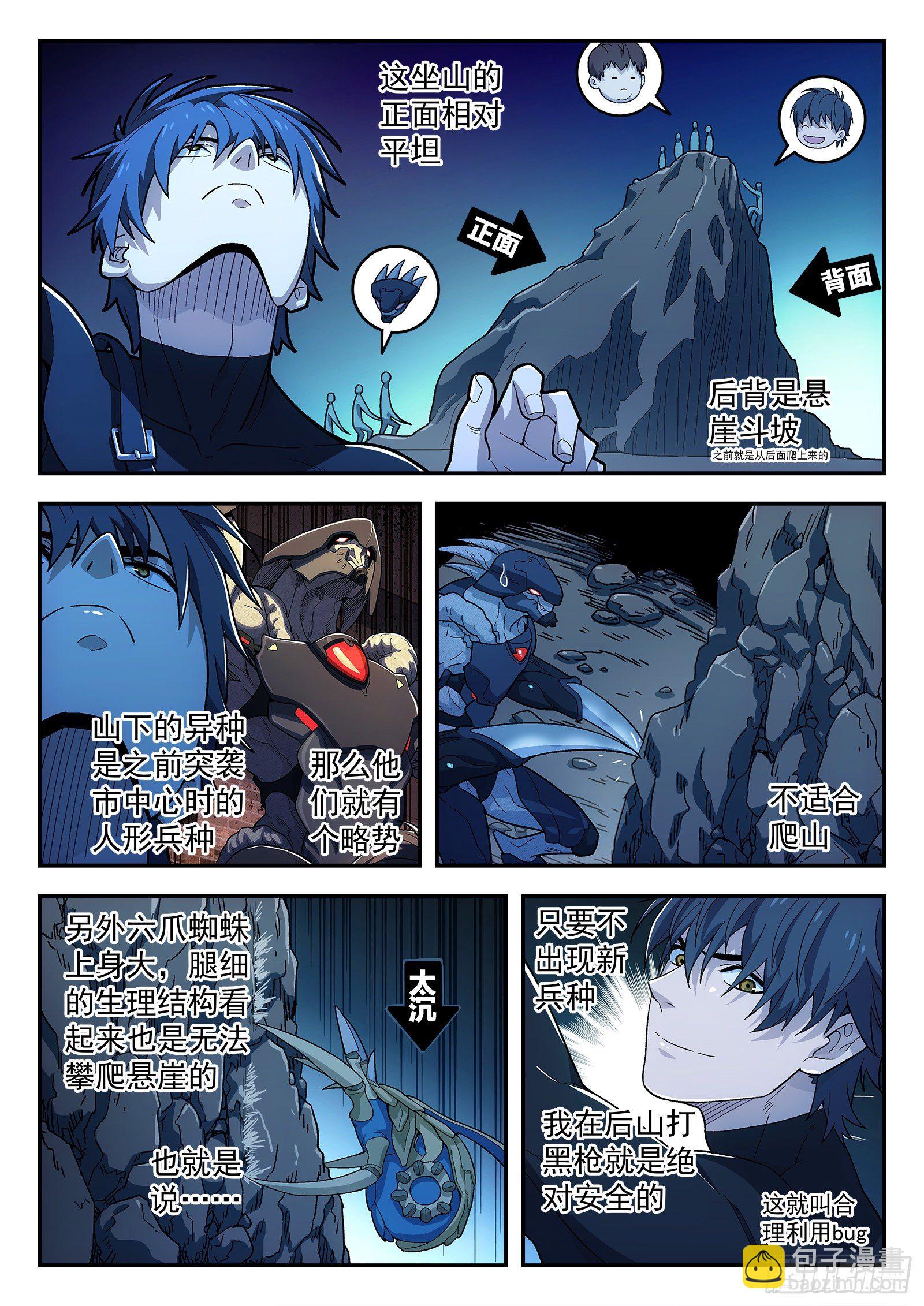 162:王母娘娘-第162话