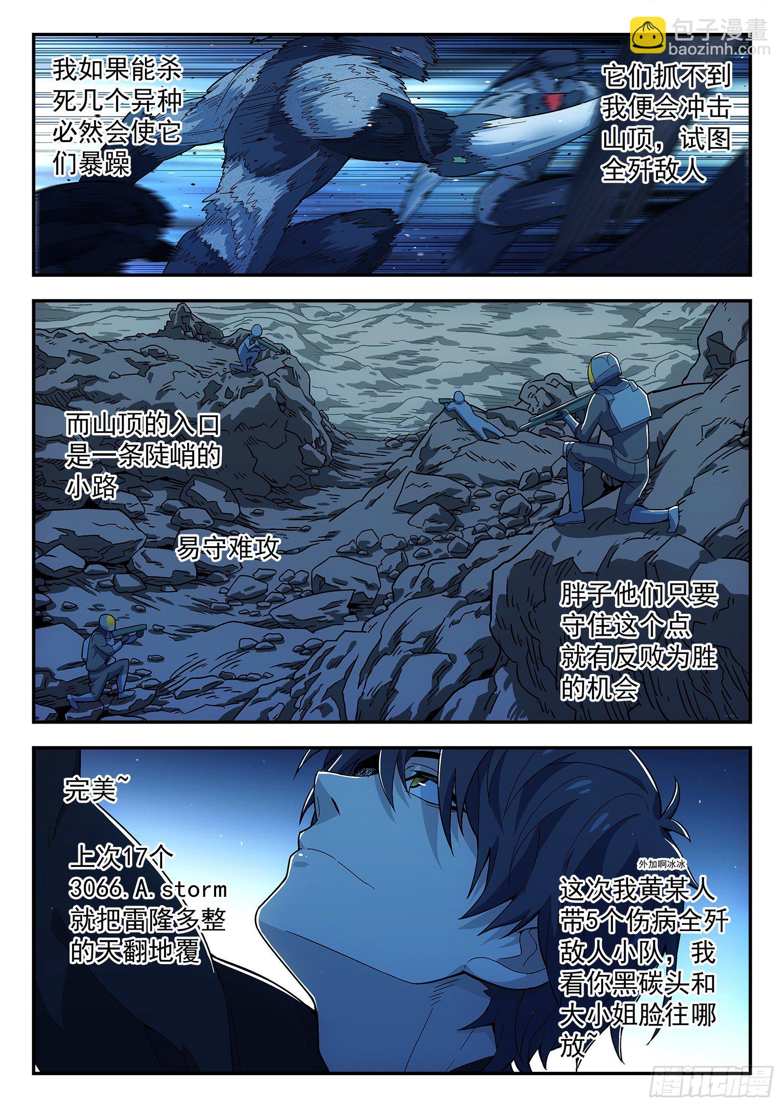 162:王母娘娘-第162话