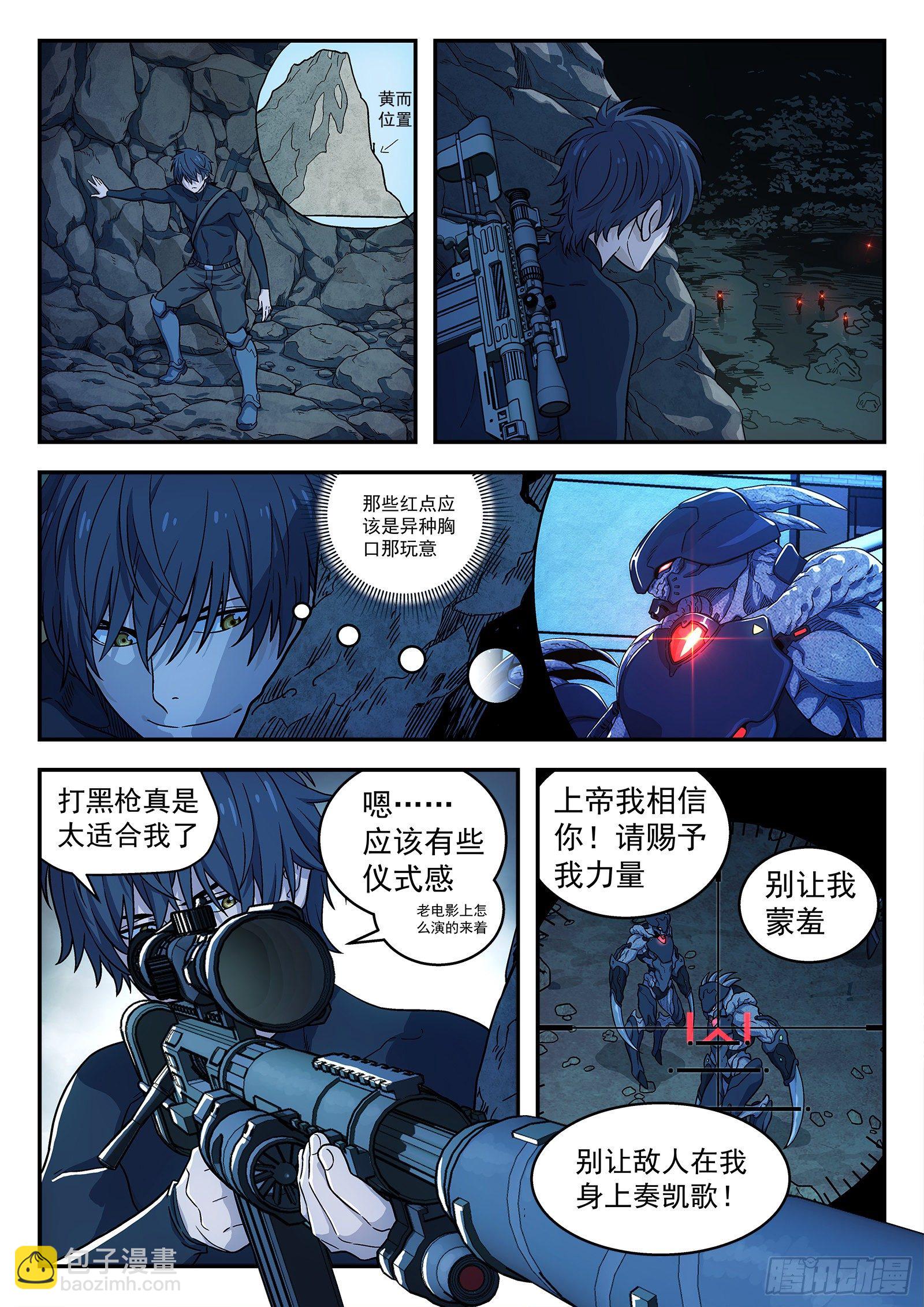 162:王母娘娘-第162话