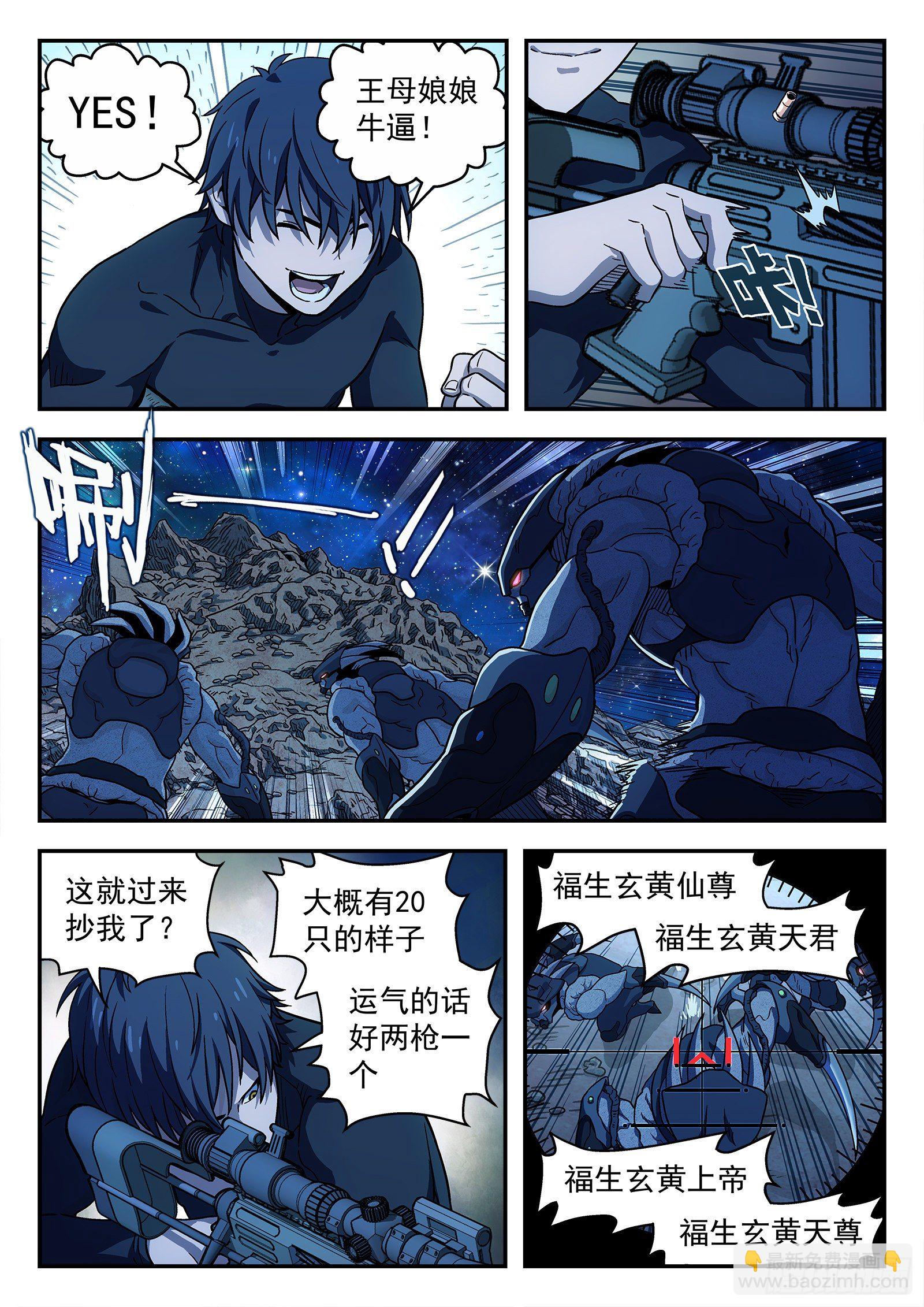 162:王母娘娘-第162话