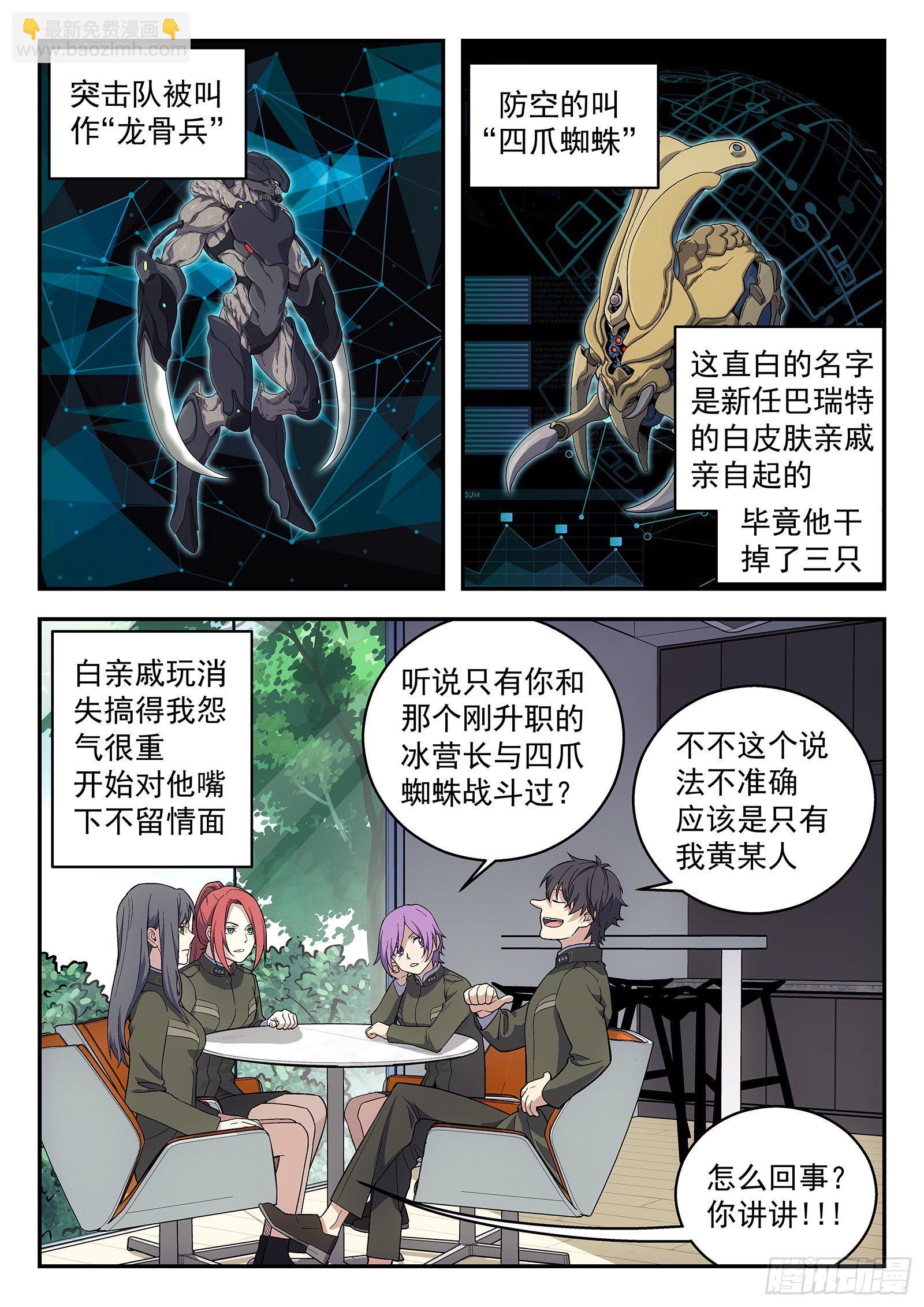 164:升官-第164话