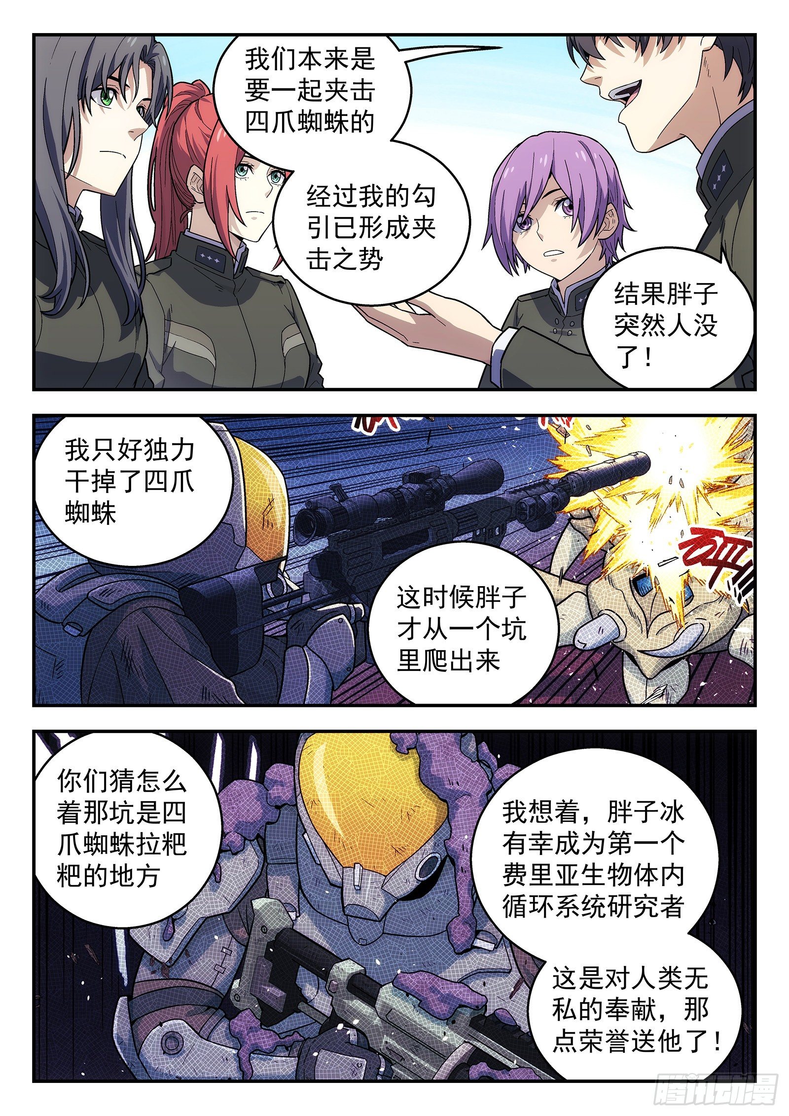 164:升官-第164话