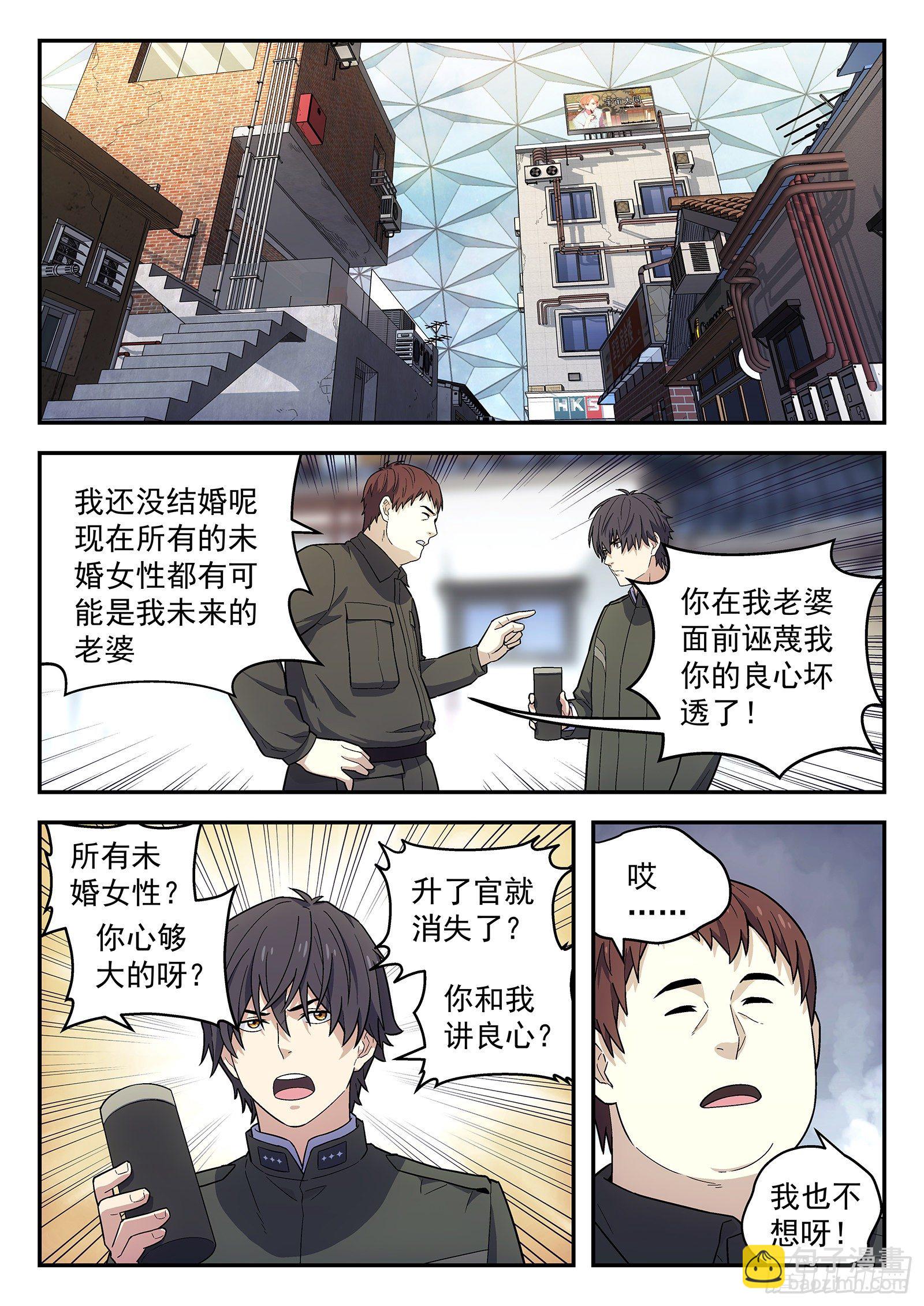 164:升官-第164话