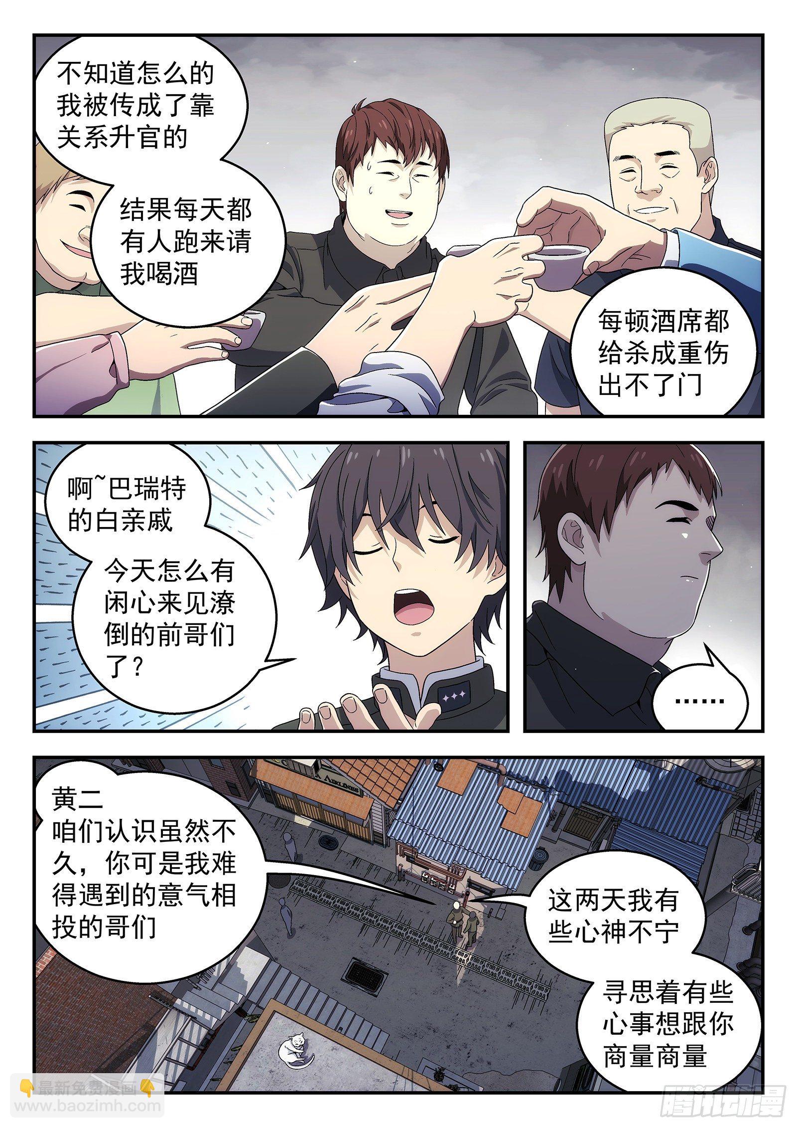 164:升官-第164话