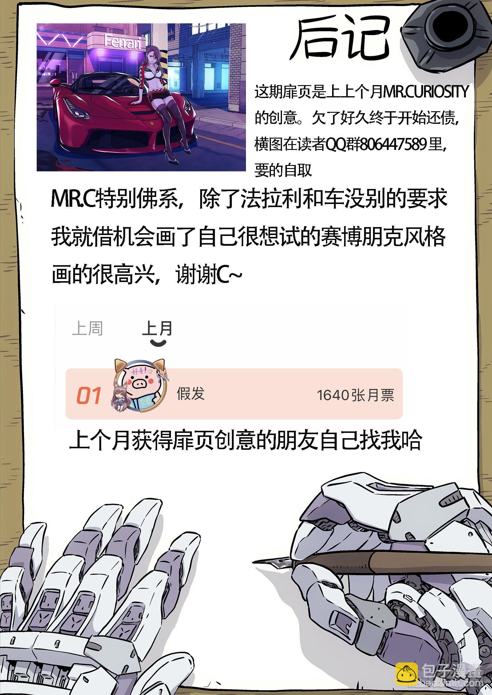 164:升官-第164话