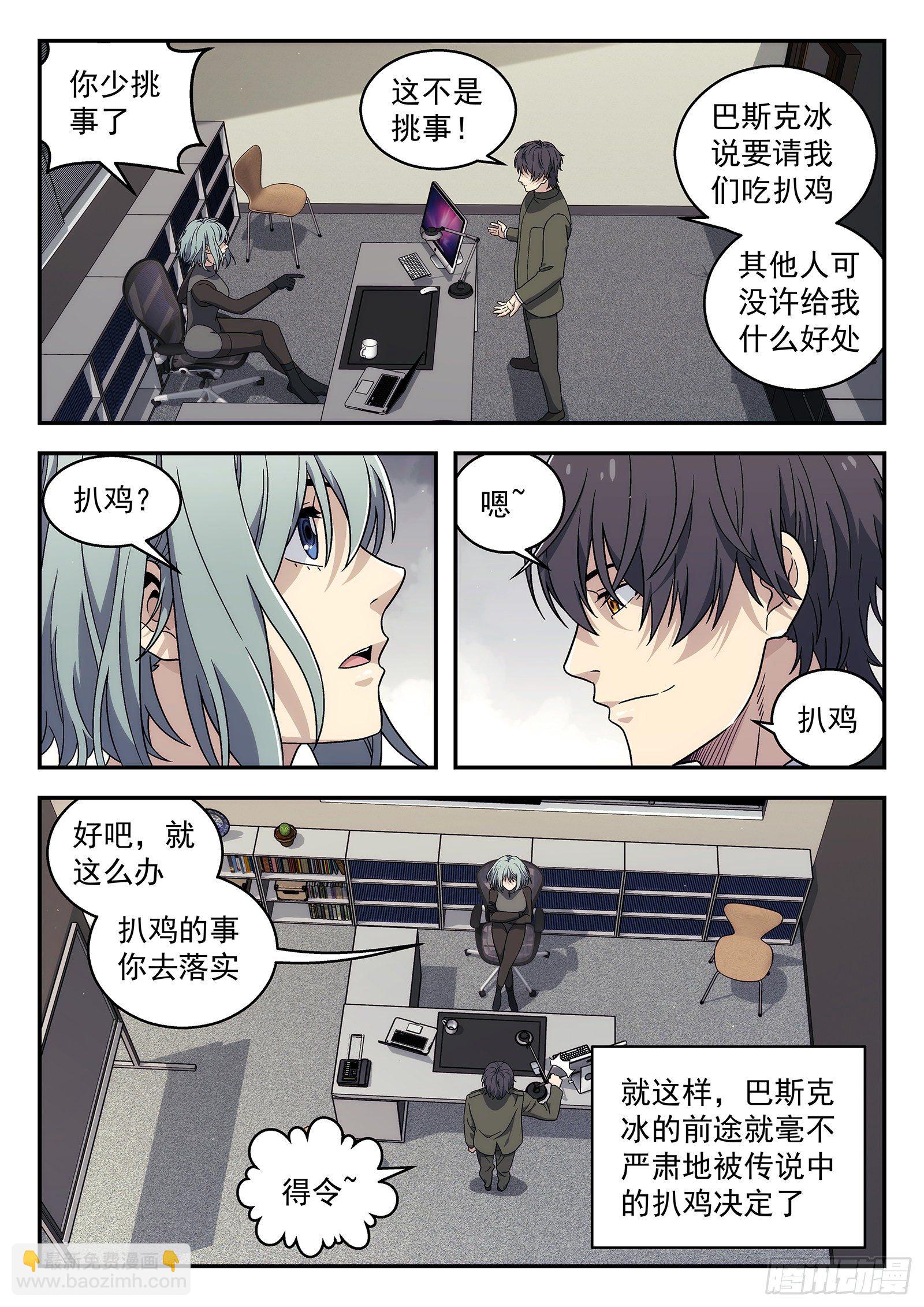 164:升官-第164话