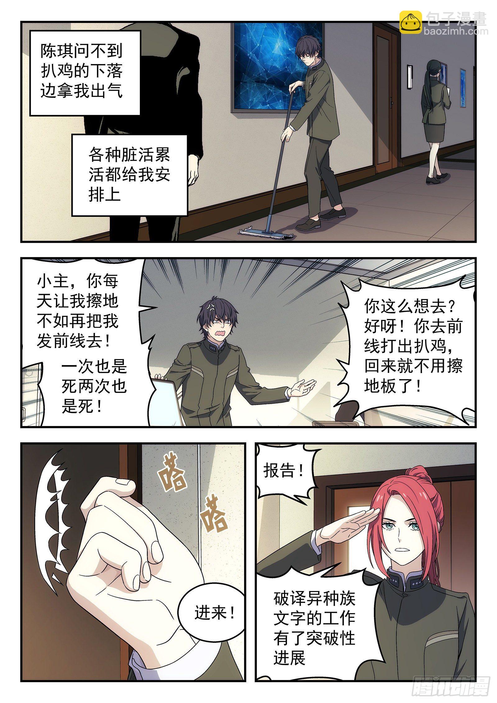 164:升官-第164话