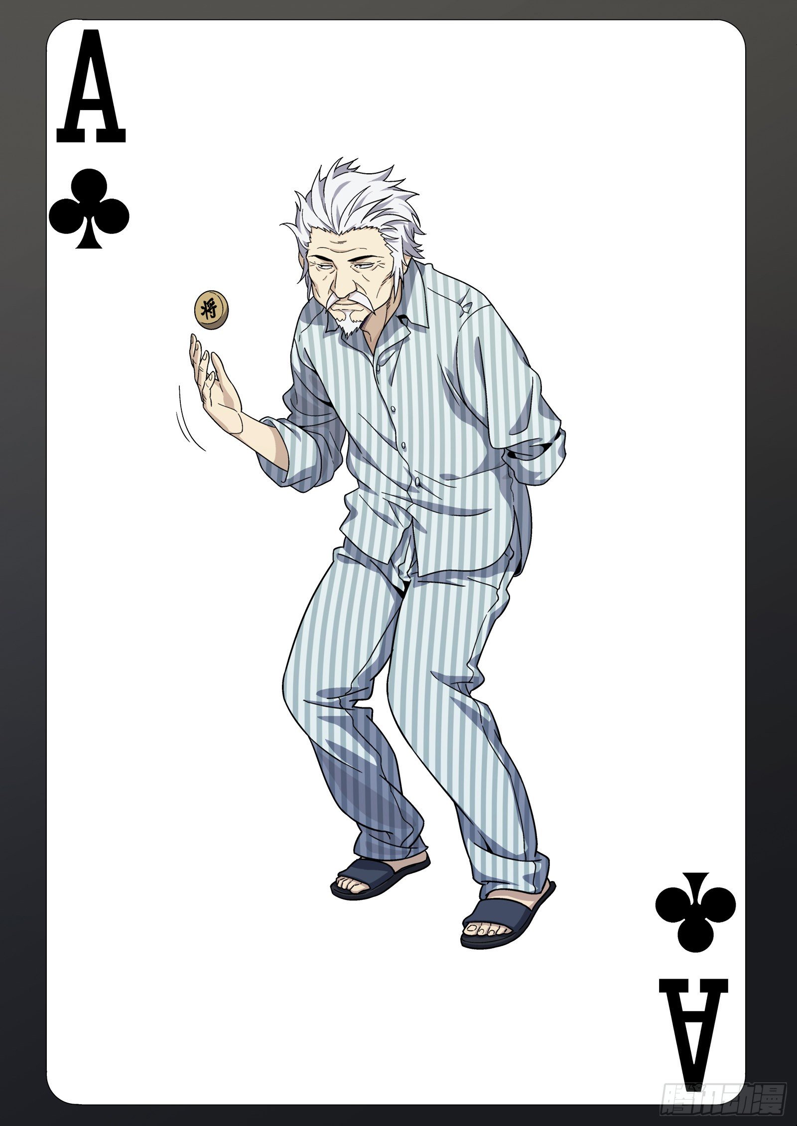 166:扒鸡宴-第166话