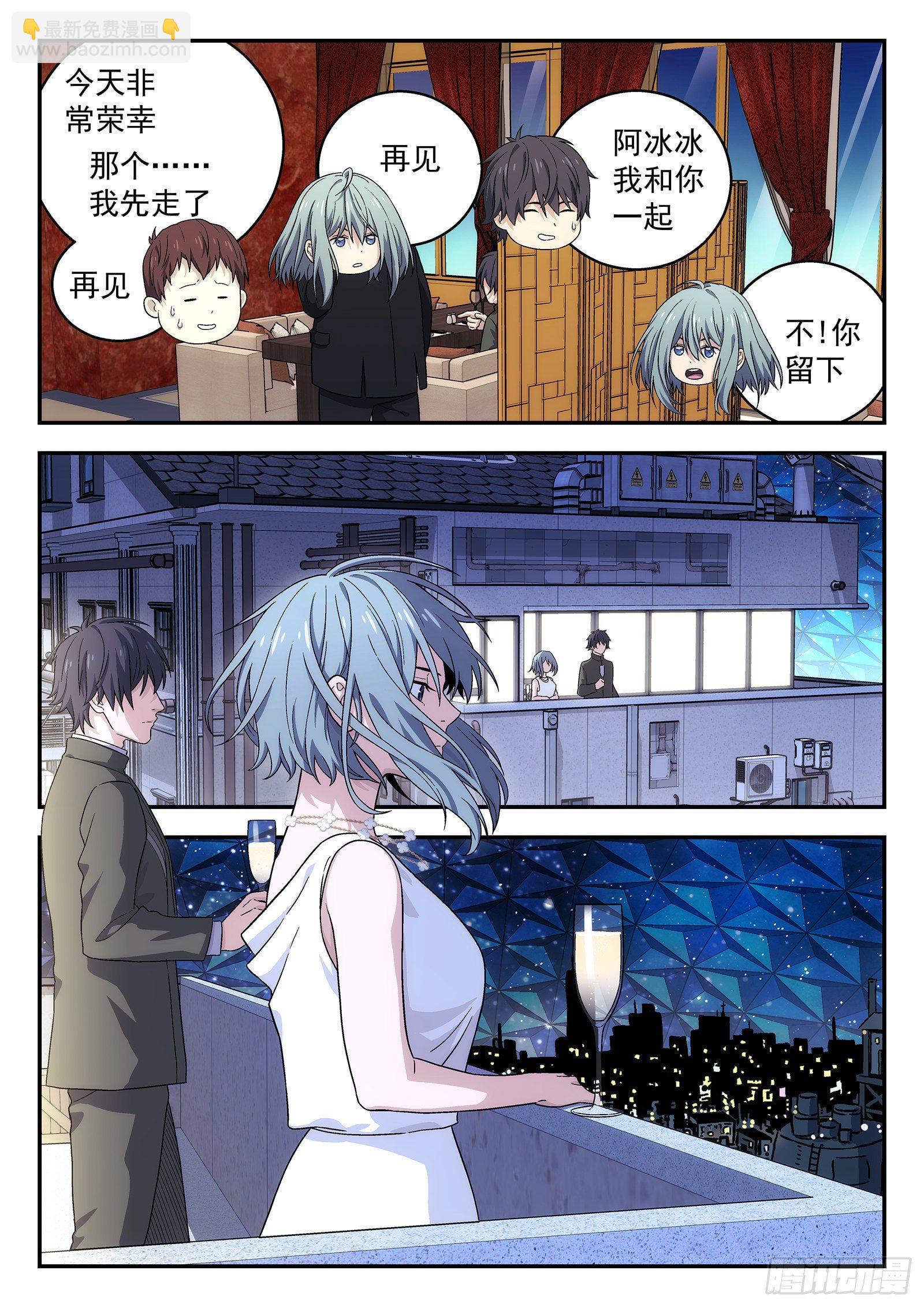 166:扒鸡宴-第166话