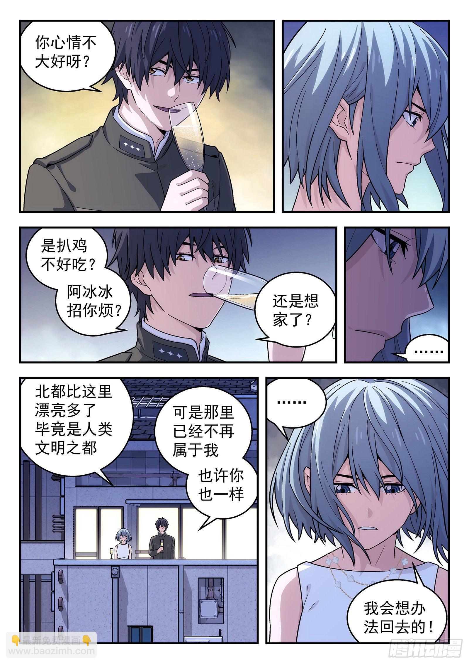 166:扒鸡宴-第166话