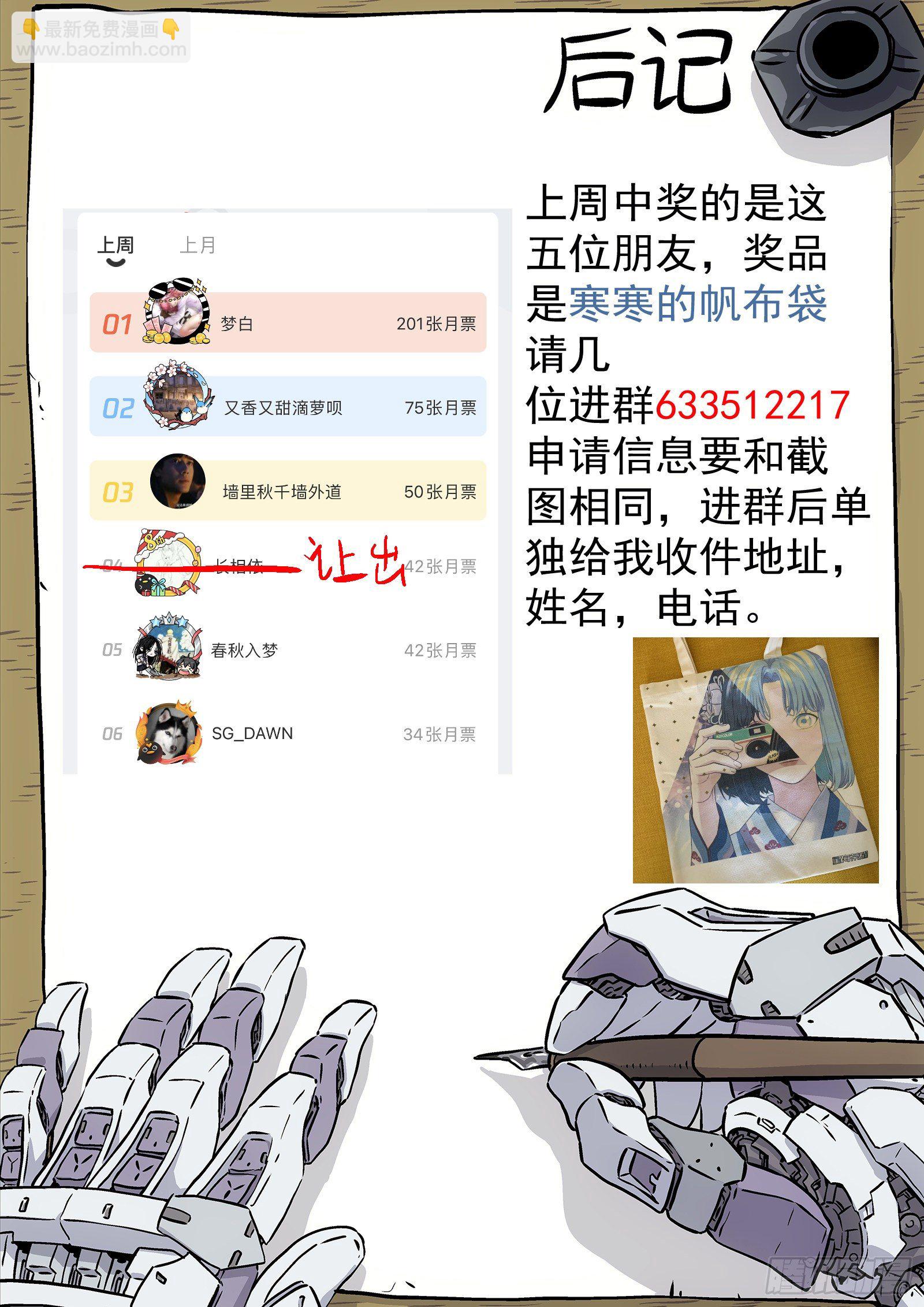 166:扒鸡宴-第166话