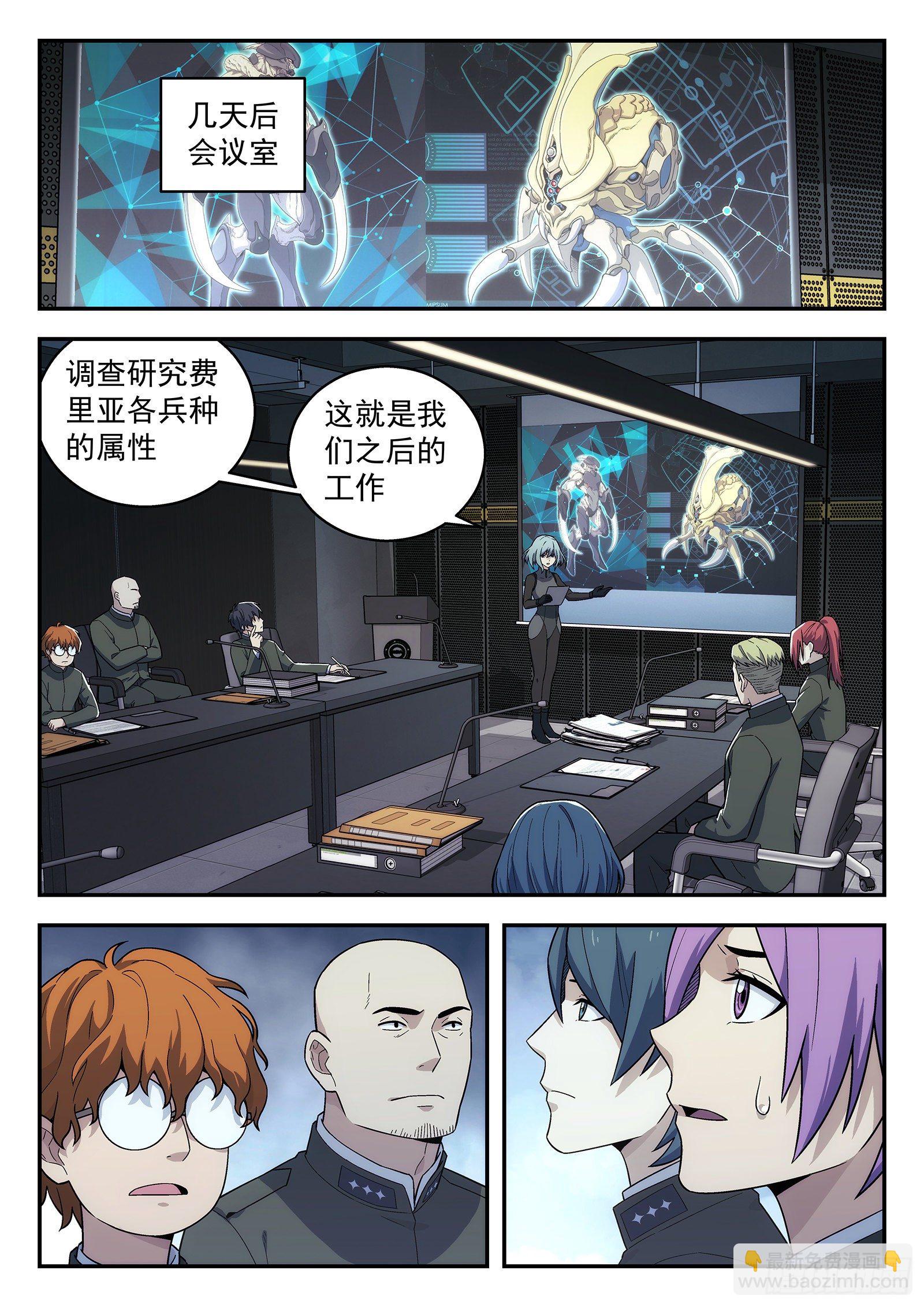 168：进击的陈琪-第168话