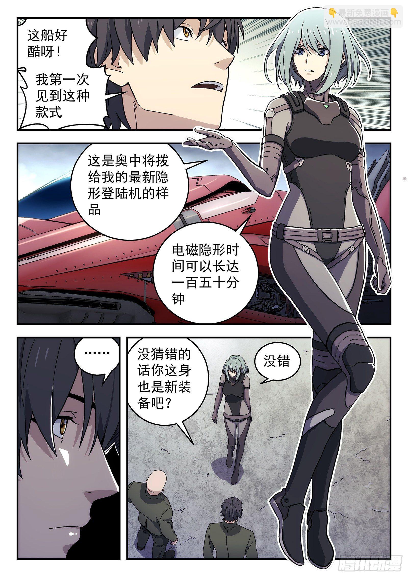 170:本小姐自有妙计-第170话