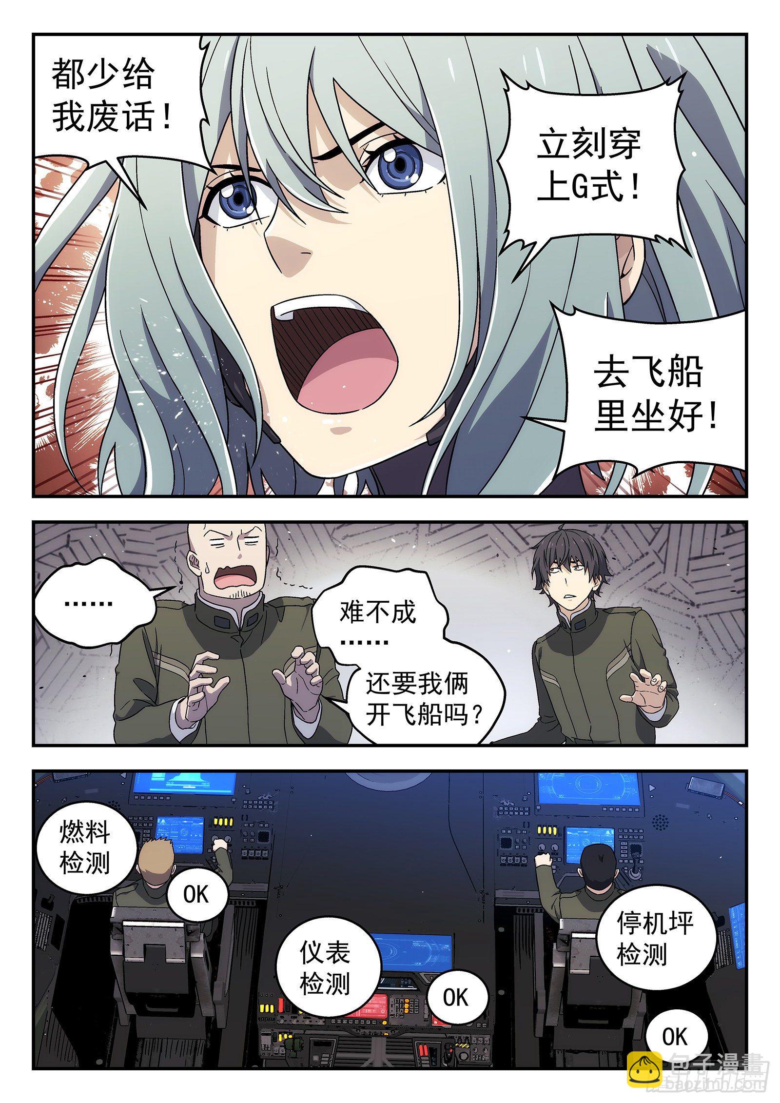 170:本小姐自有妙计-第170话