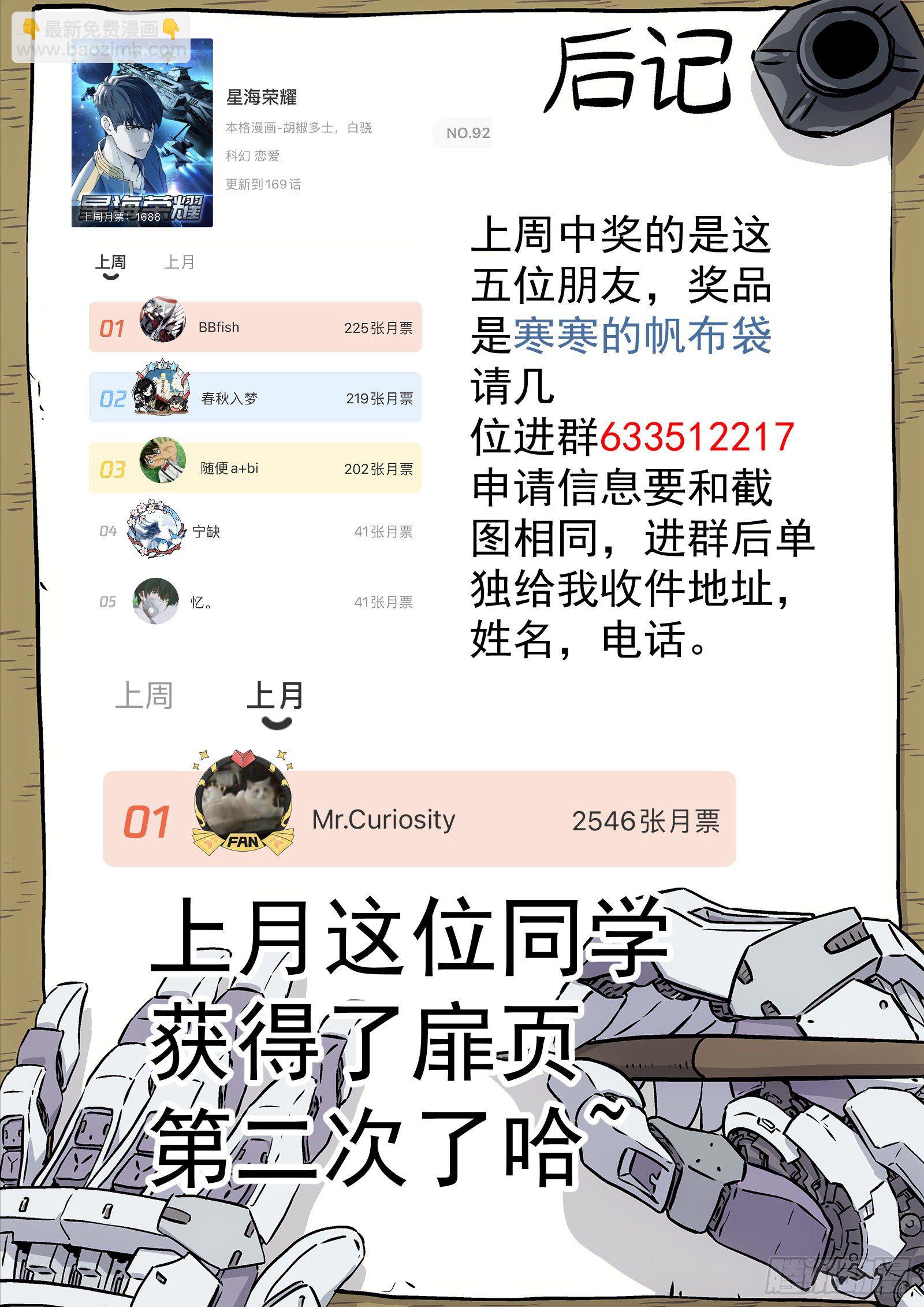 170:本小姐自有妙计-第170话