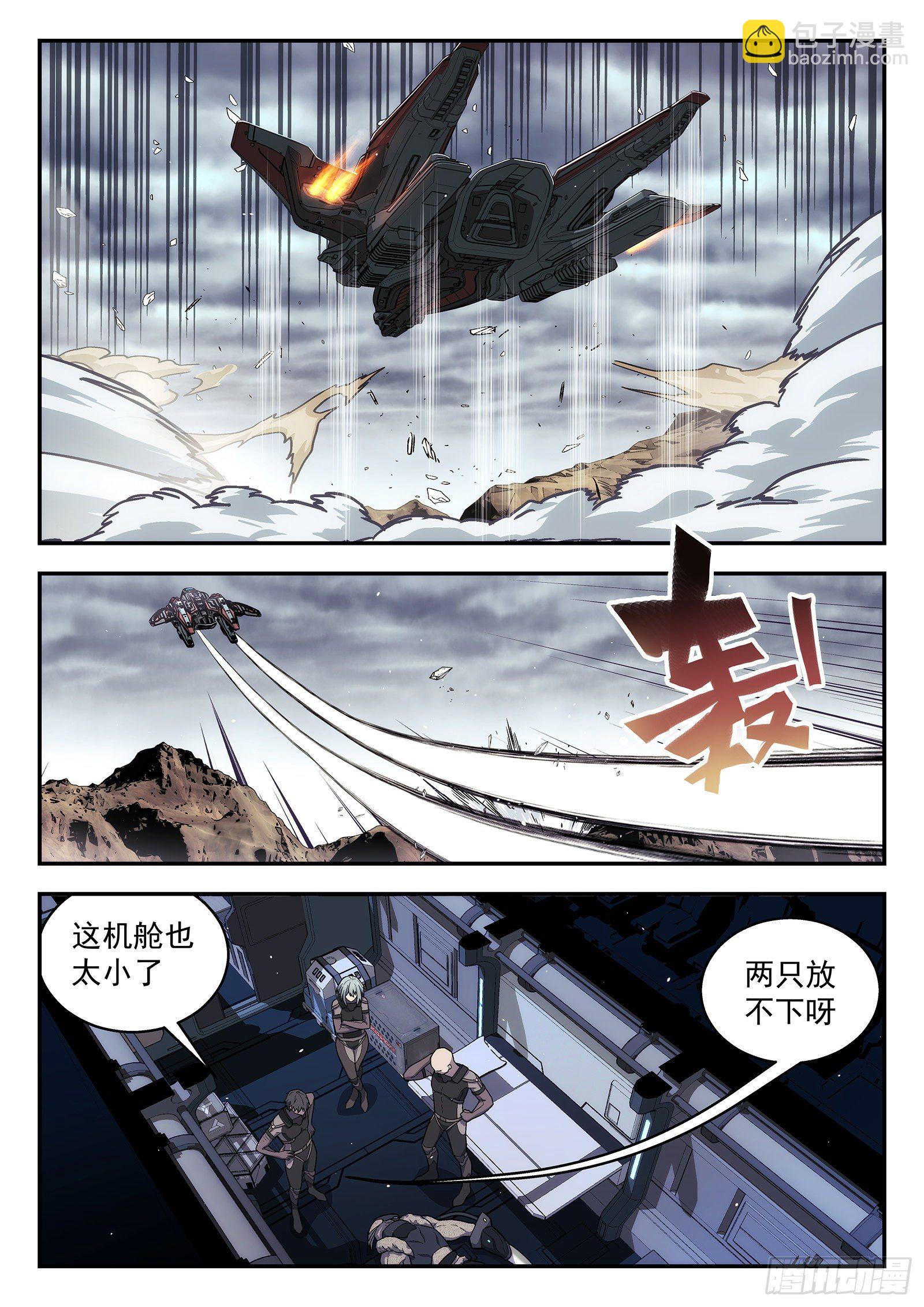 172：回程-第172话