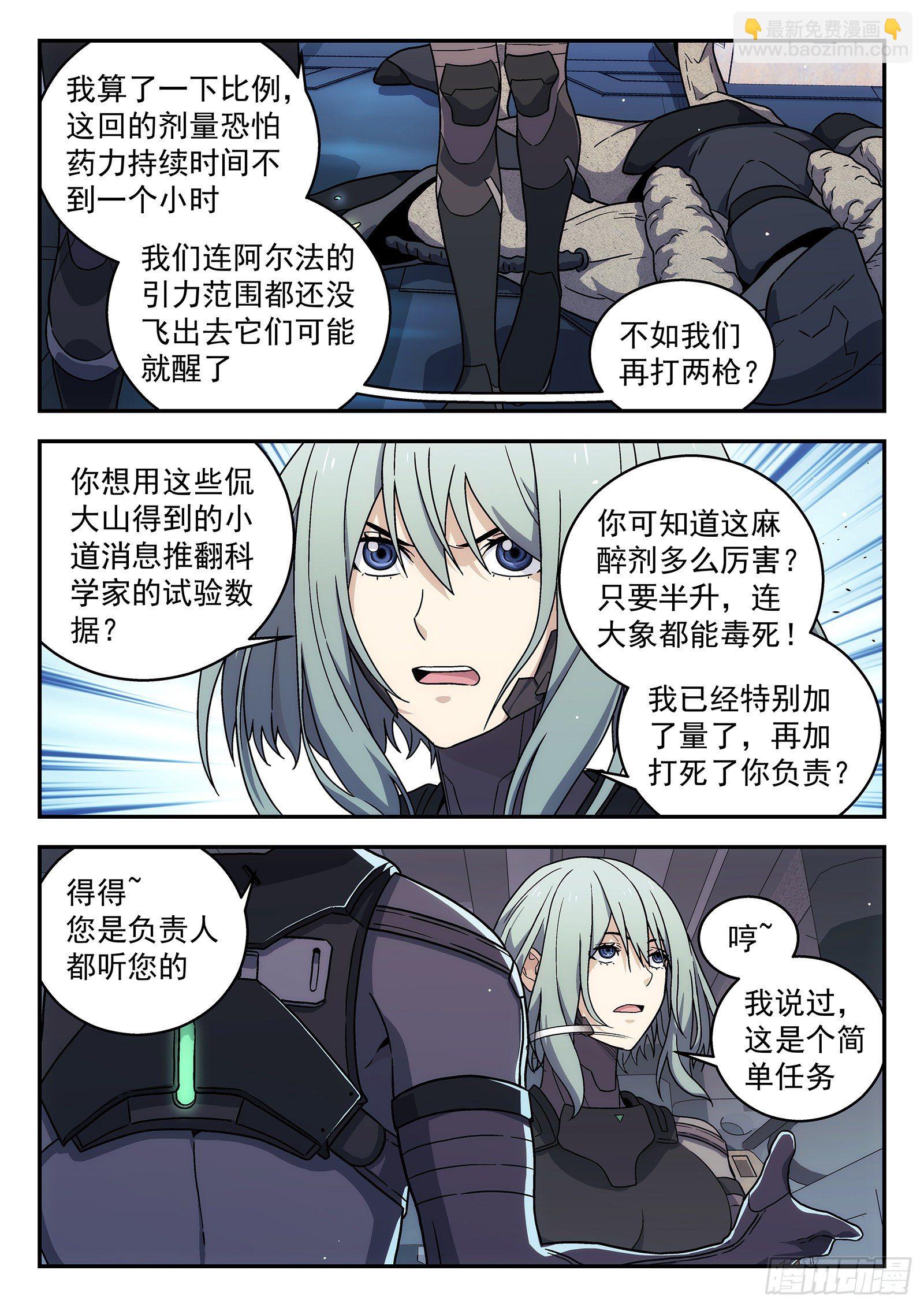 172：回程-第172话