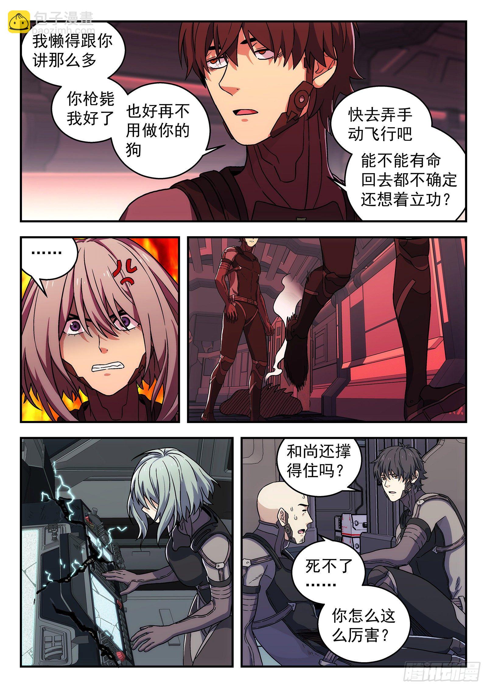 174:你枪毙我-第174话