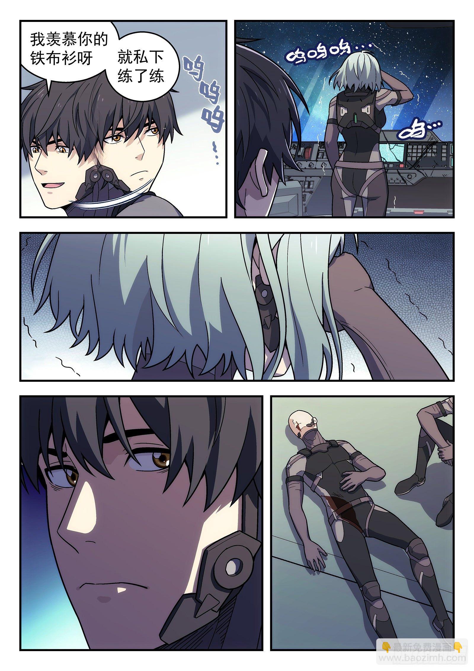 174:你枪毙我-第174话