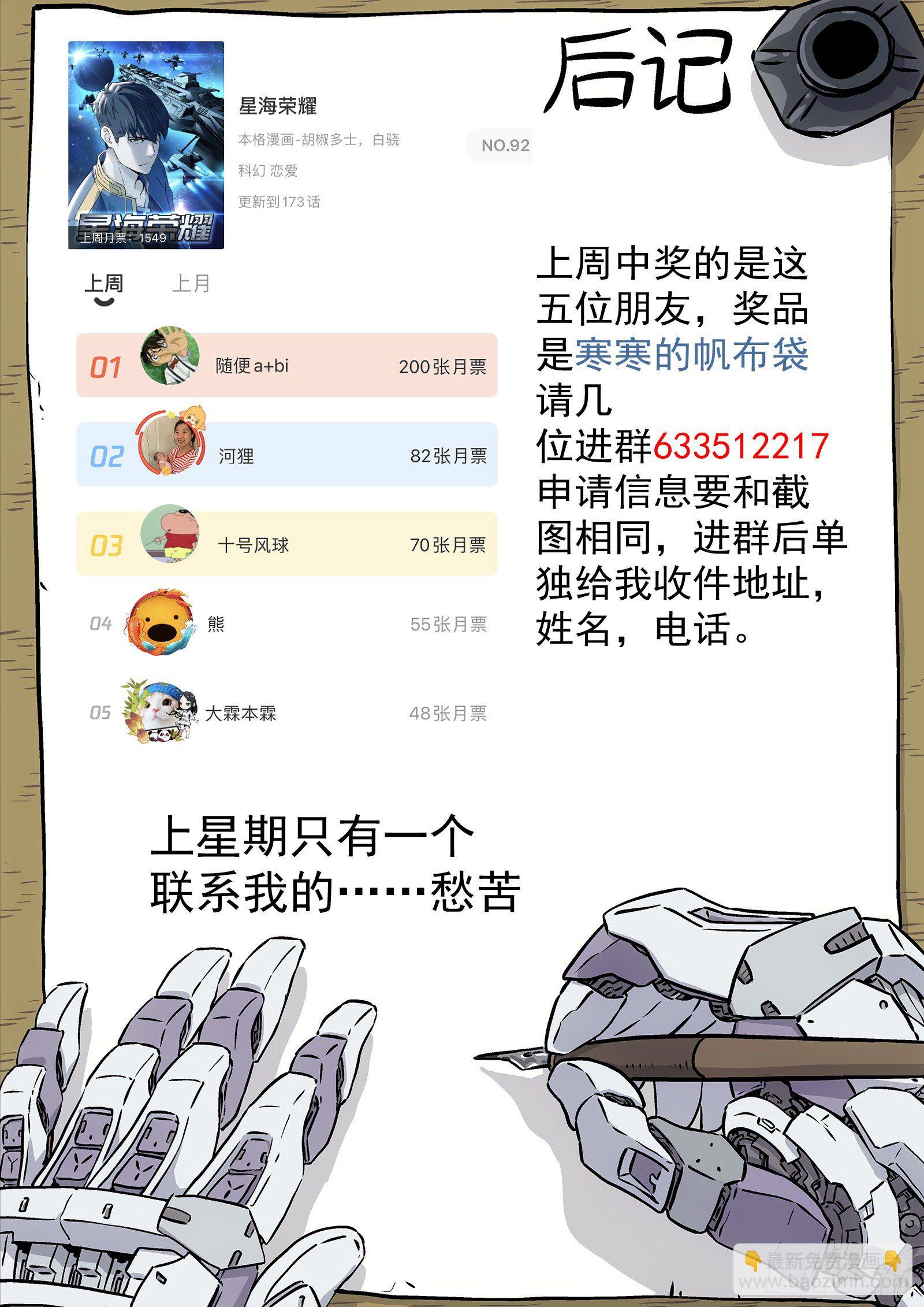 174:你枪毙我-第174话