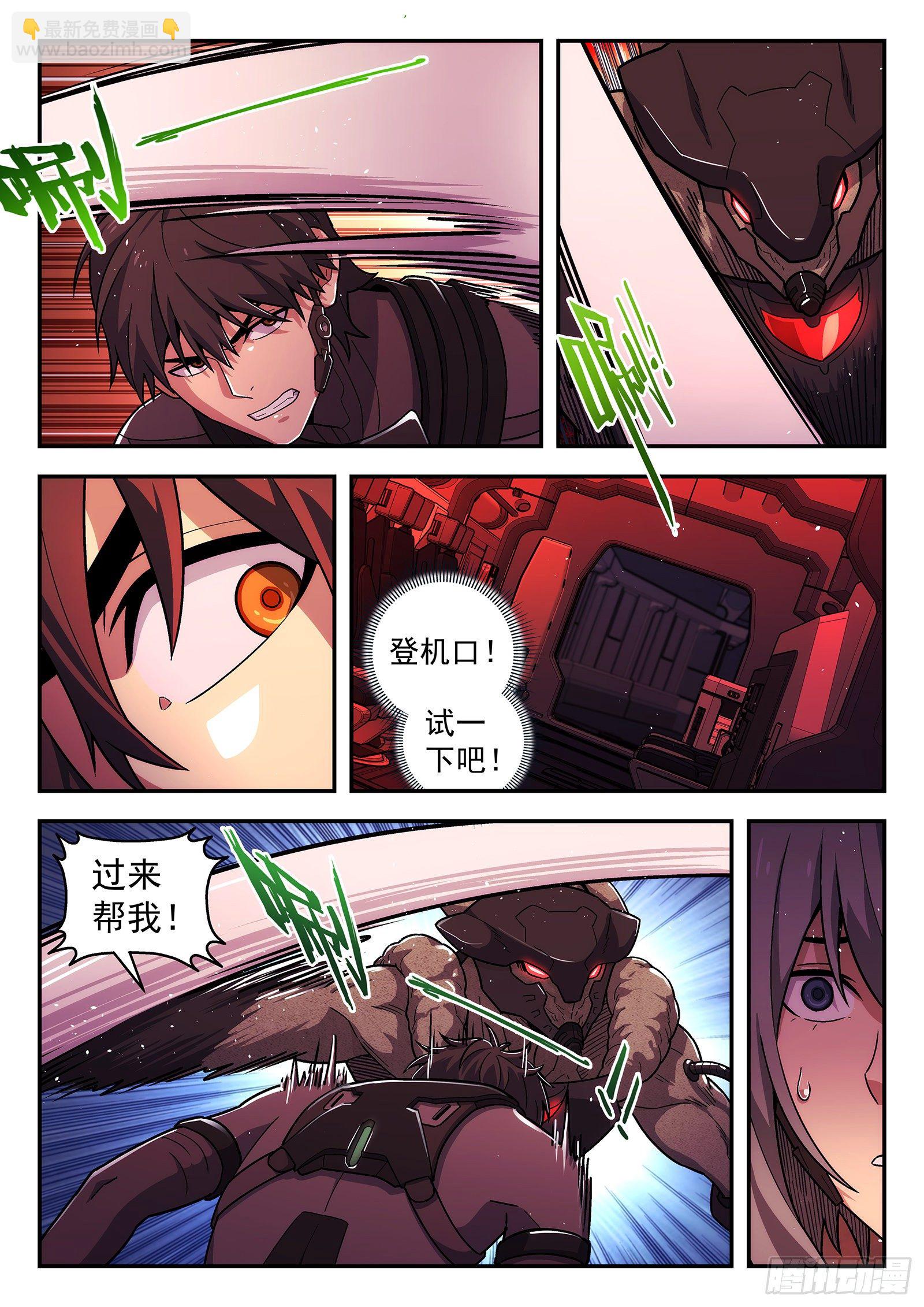 174:你枪毙我-第174话