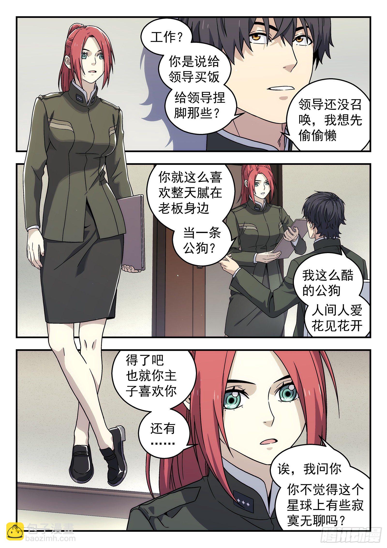 176：改观-第176话