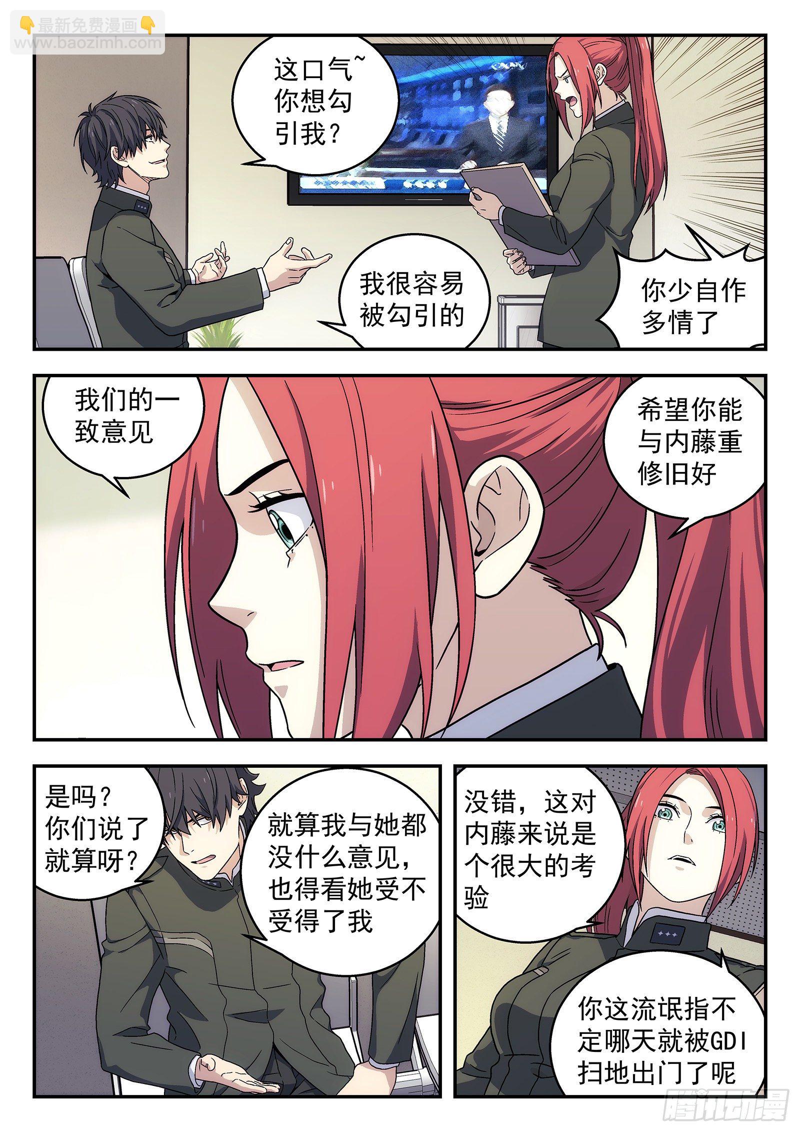 176：改观-第176话