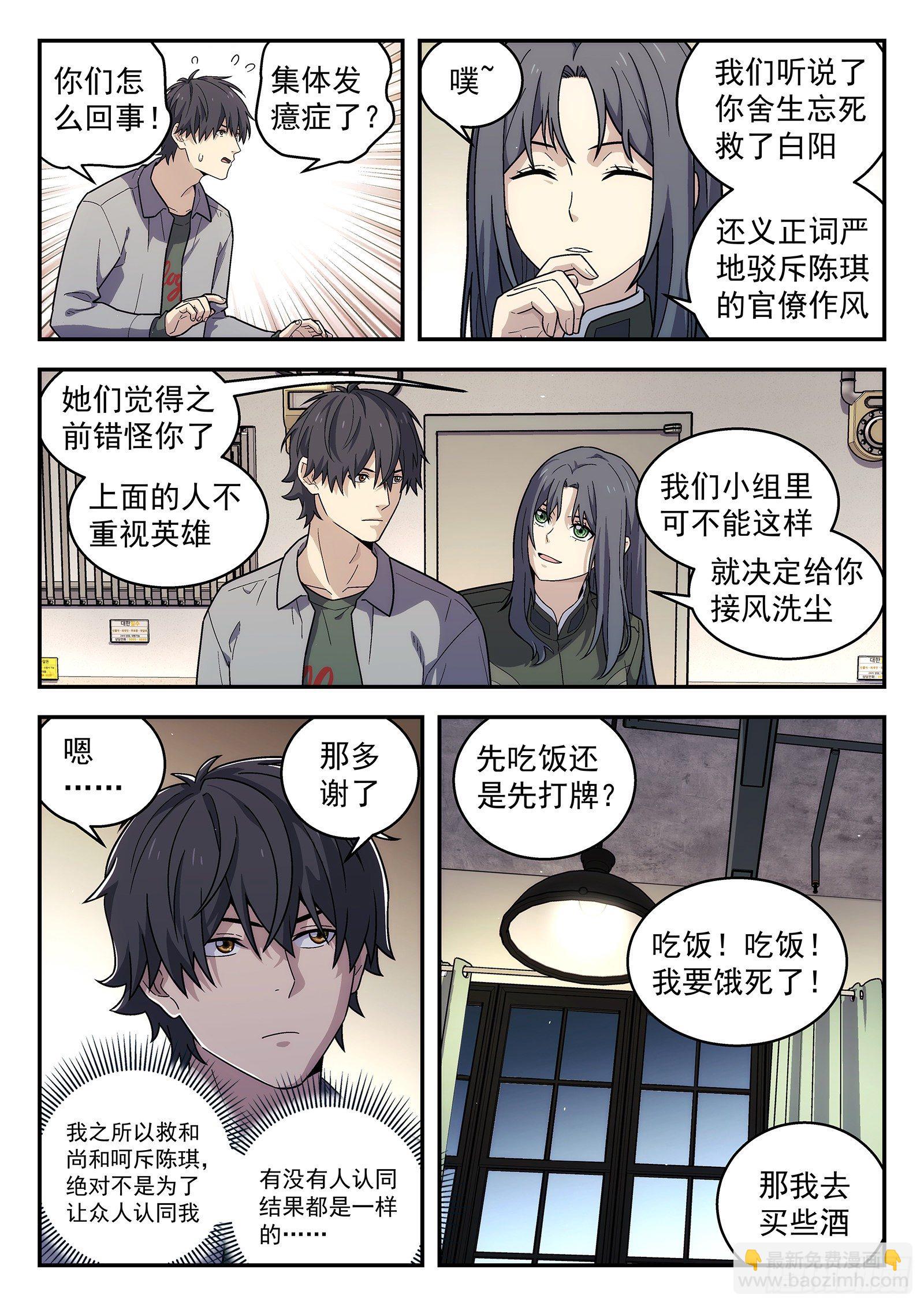 176：改观-第176话