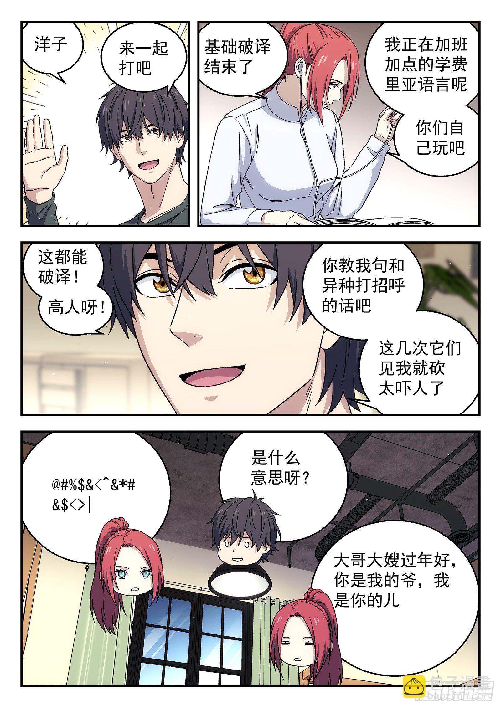 176：改观-第176话