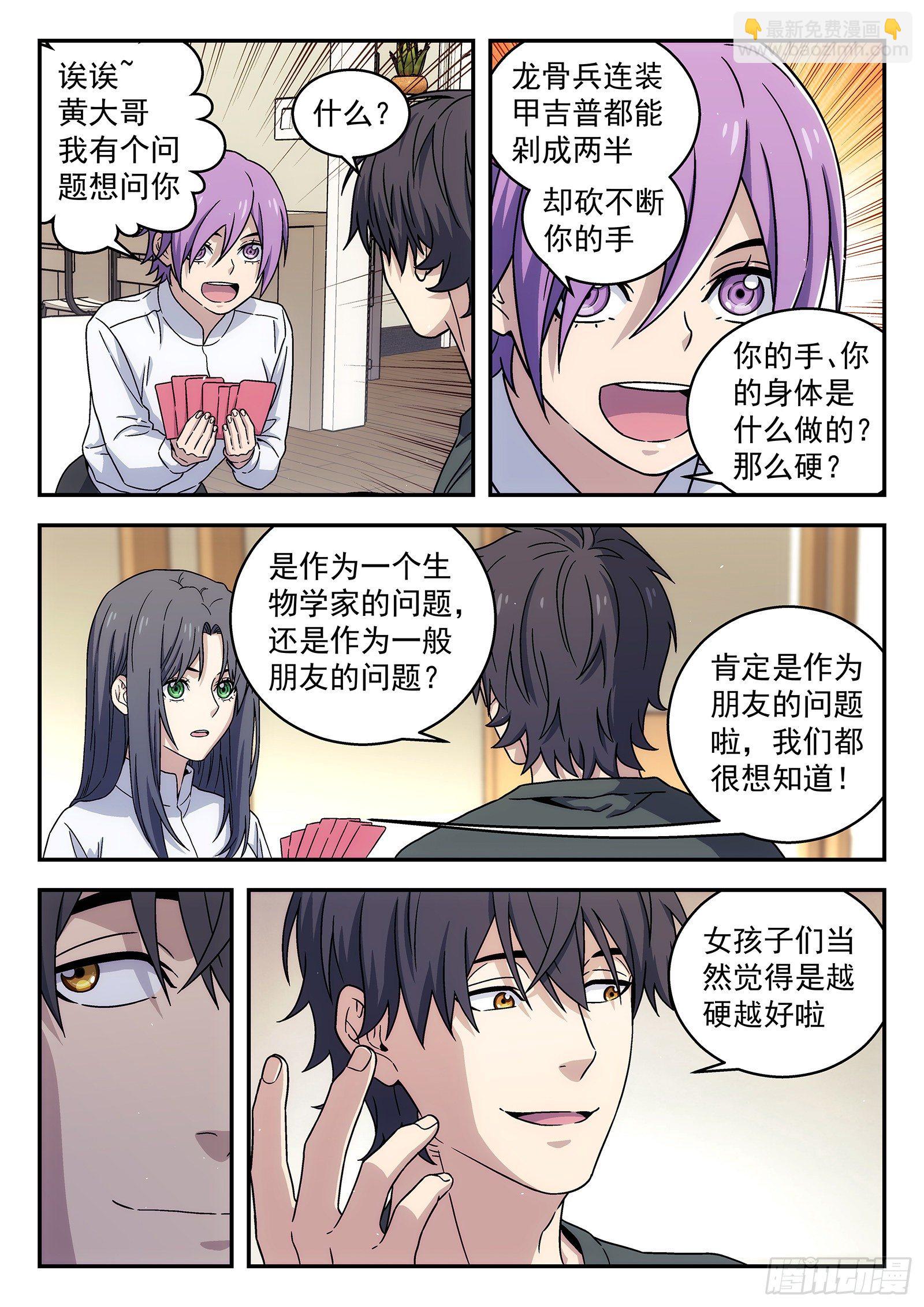 176：改观-第176话