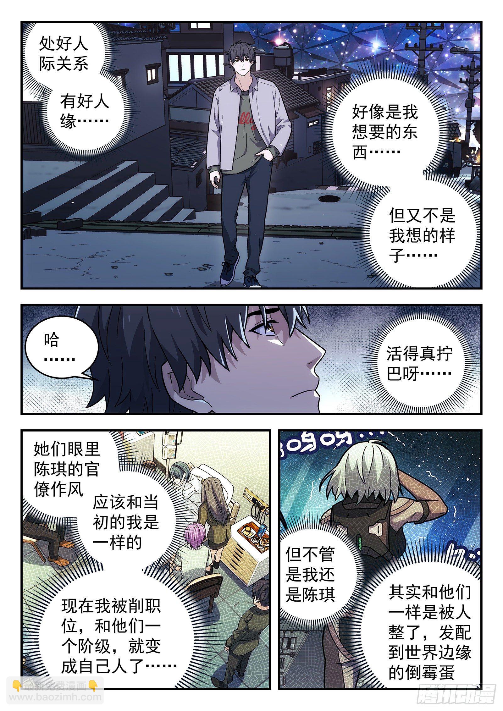 176：改观-第176话