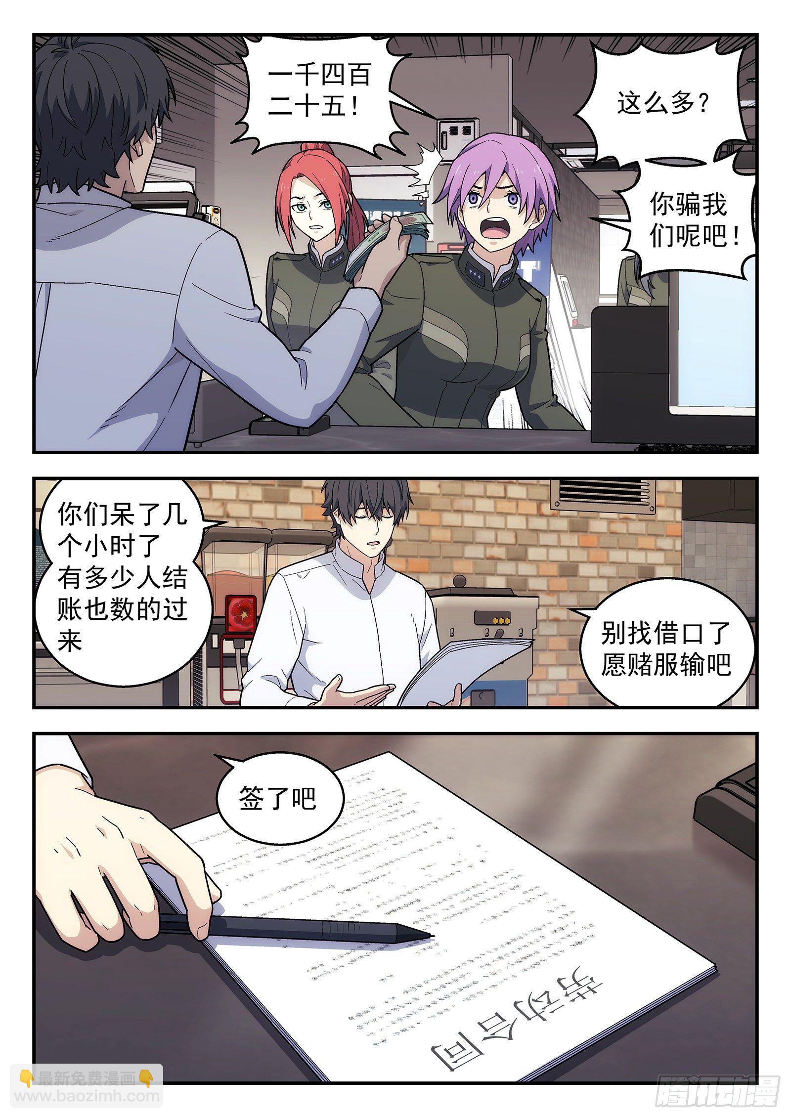 178：开业大吉-第178话