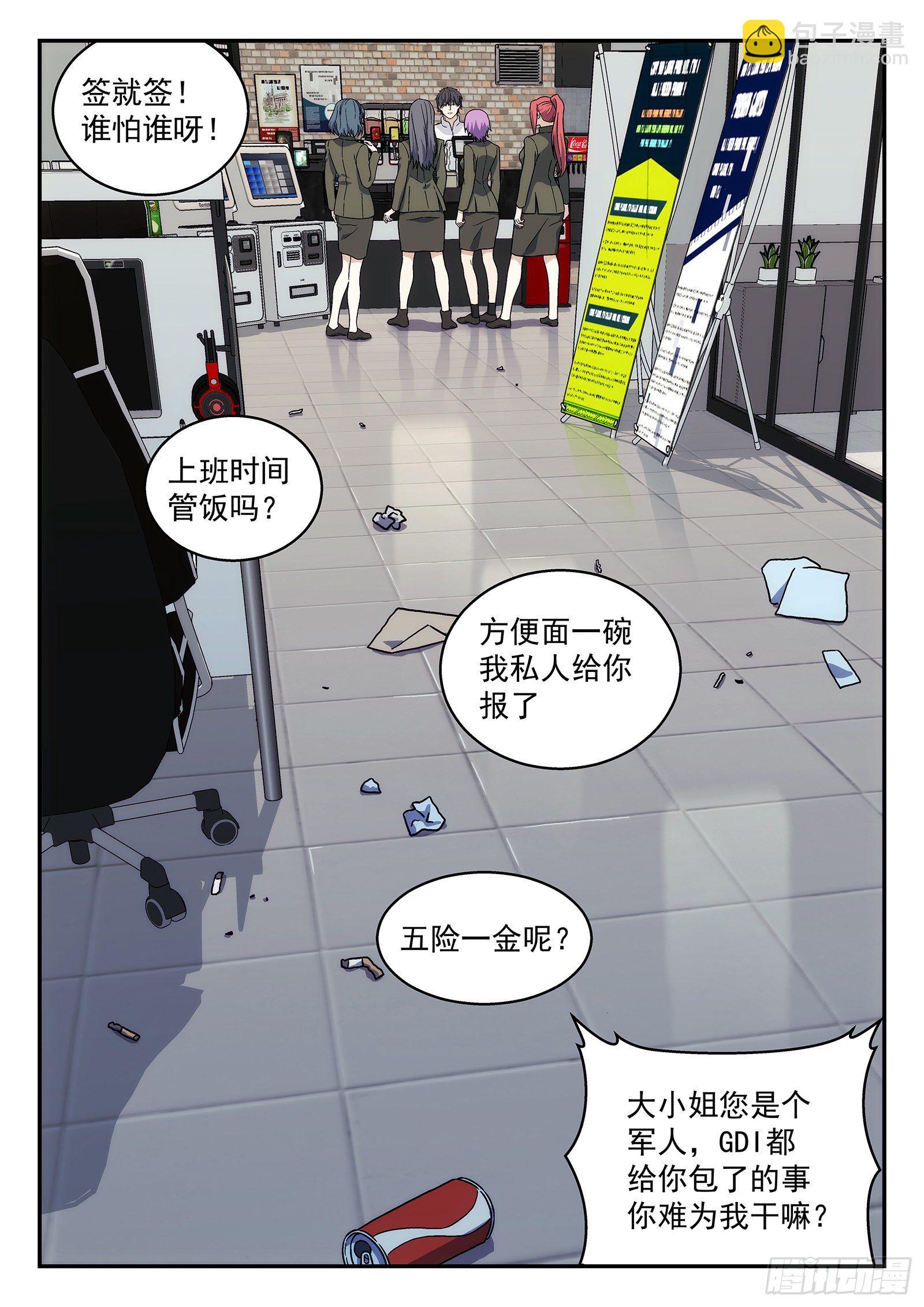 178：开业大吉-第178话