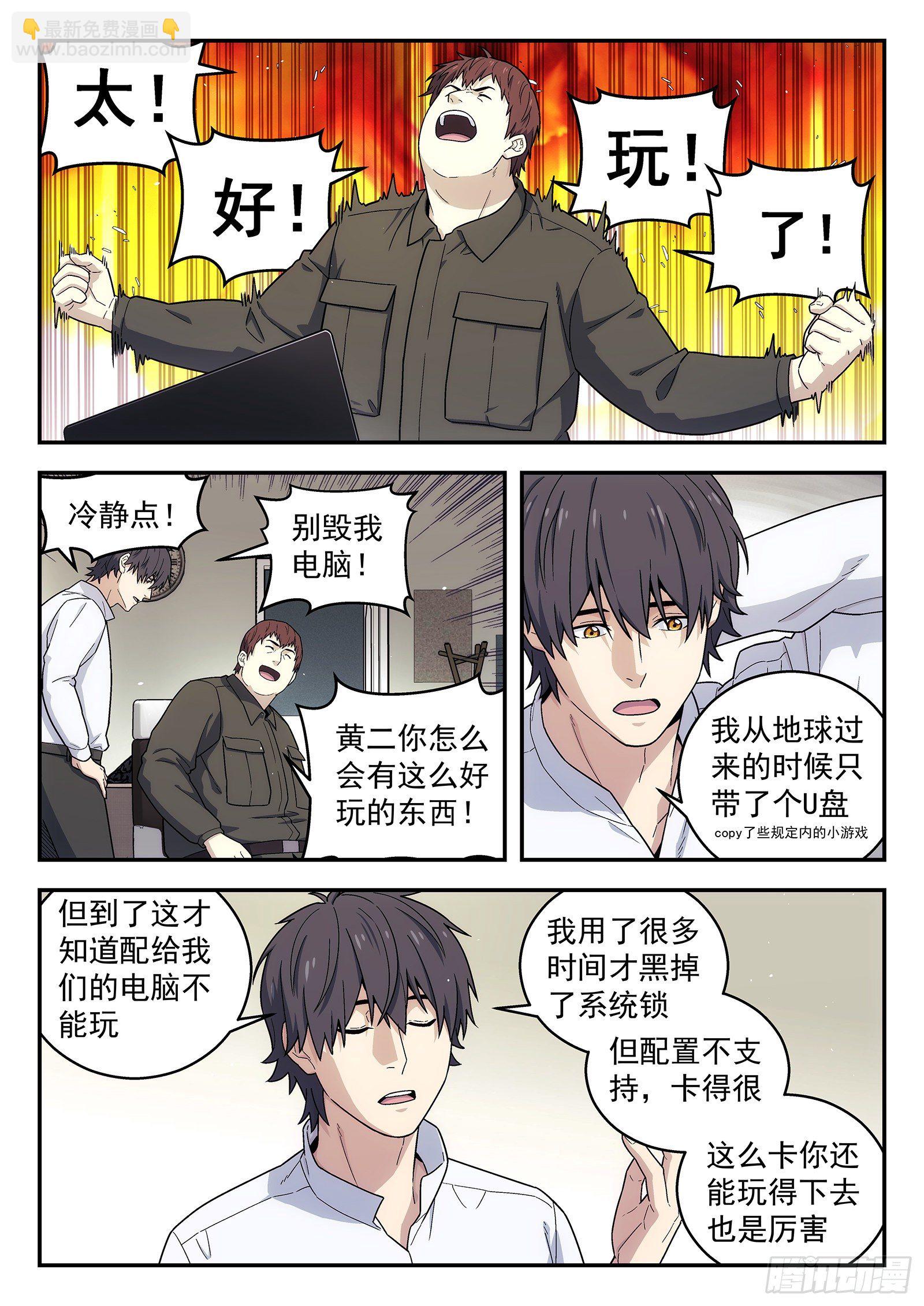 178：开业大吉-第178话