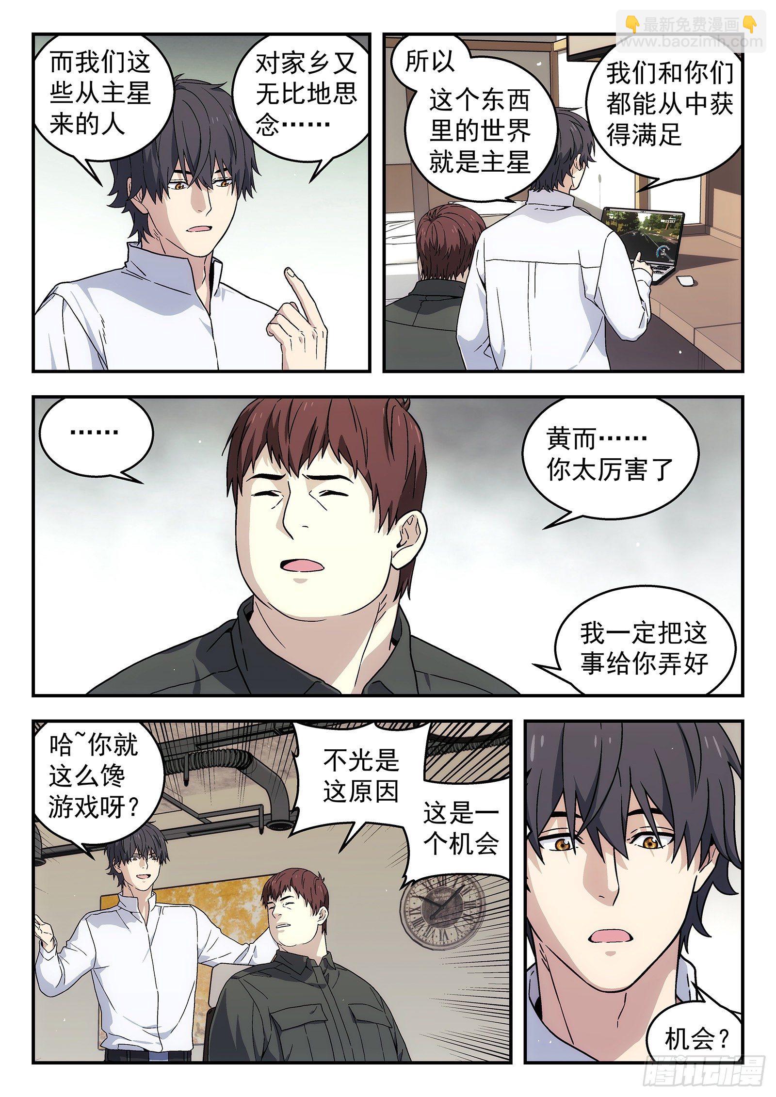 178：开业大吉-第178话