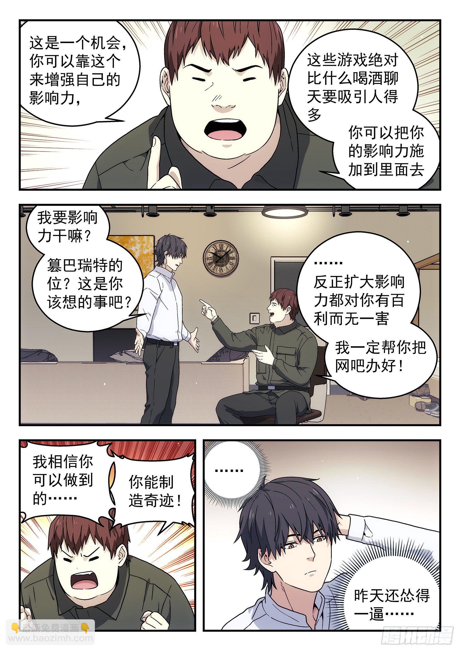 178：开业大吉-第178话