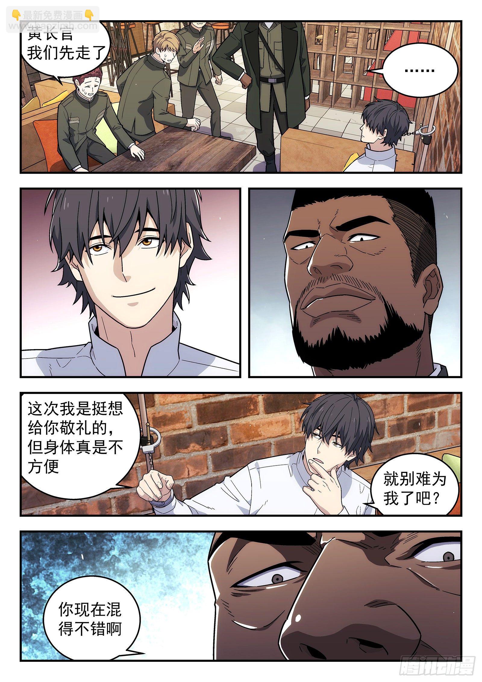 180：影响力-第180话