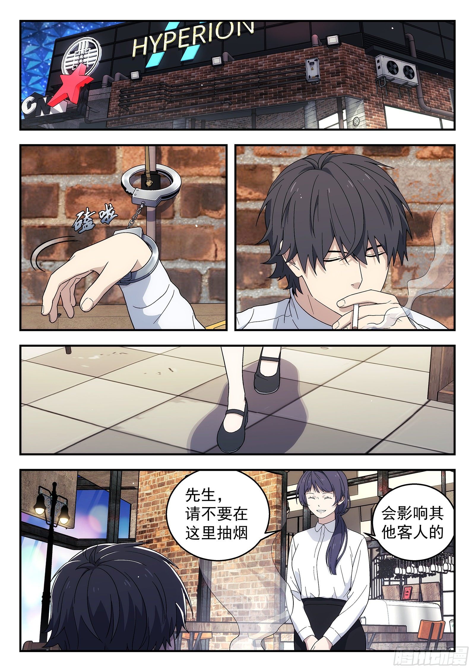 180：影响力-第180话