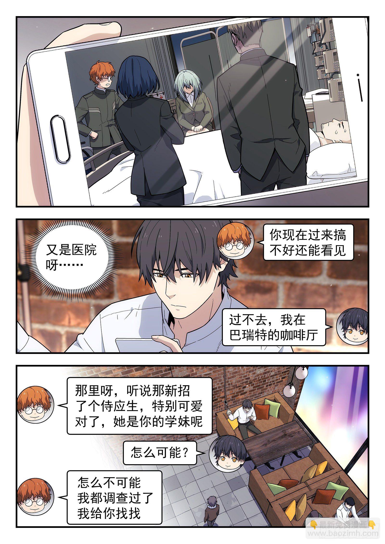 180：影响力-第180话