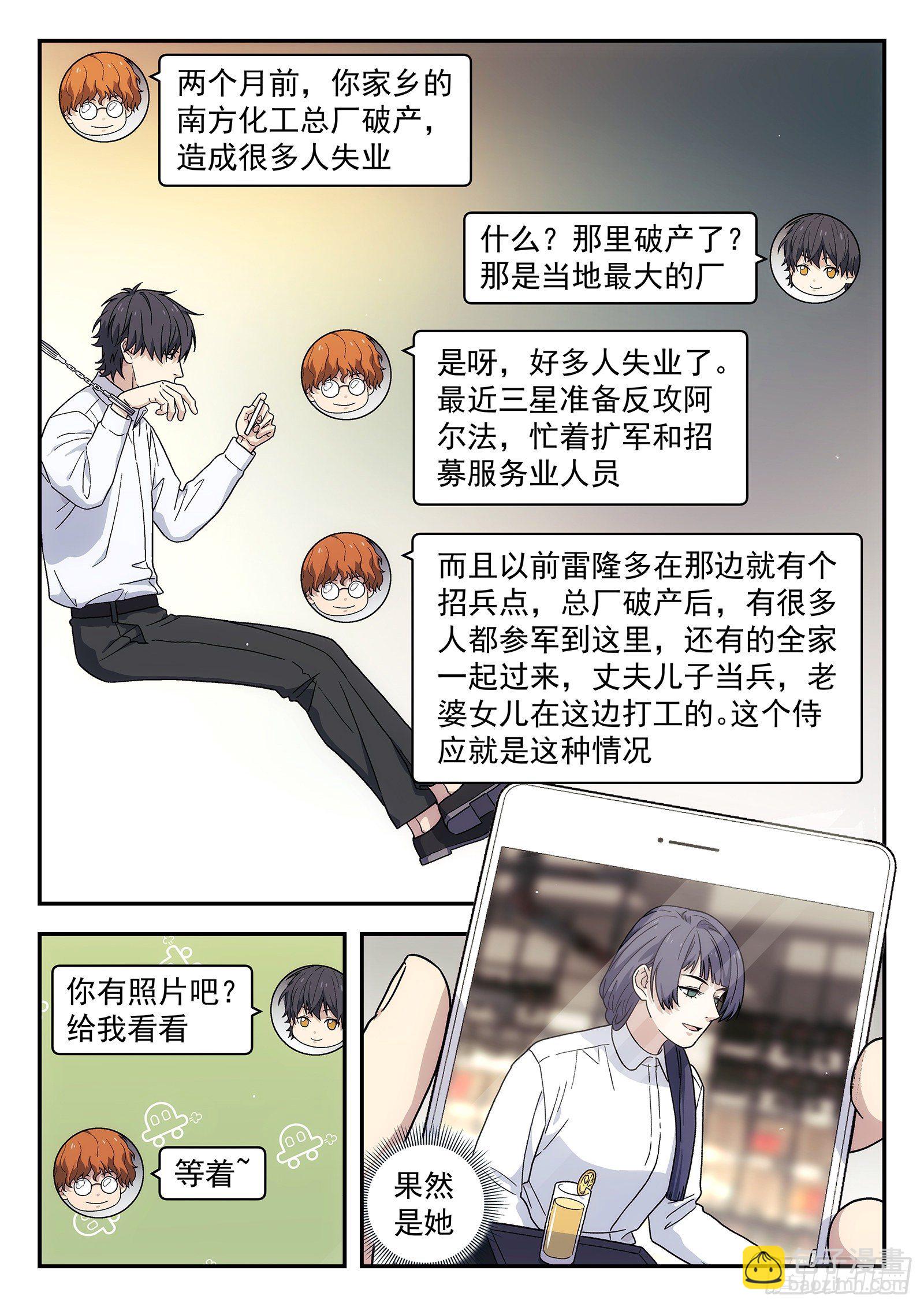 180：影响力-第180话