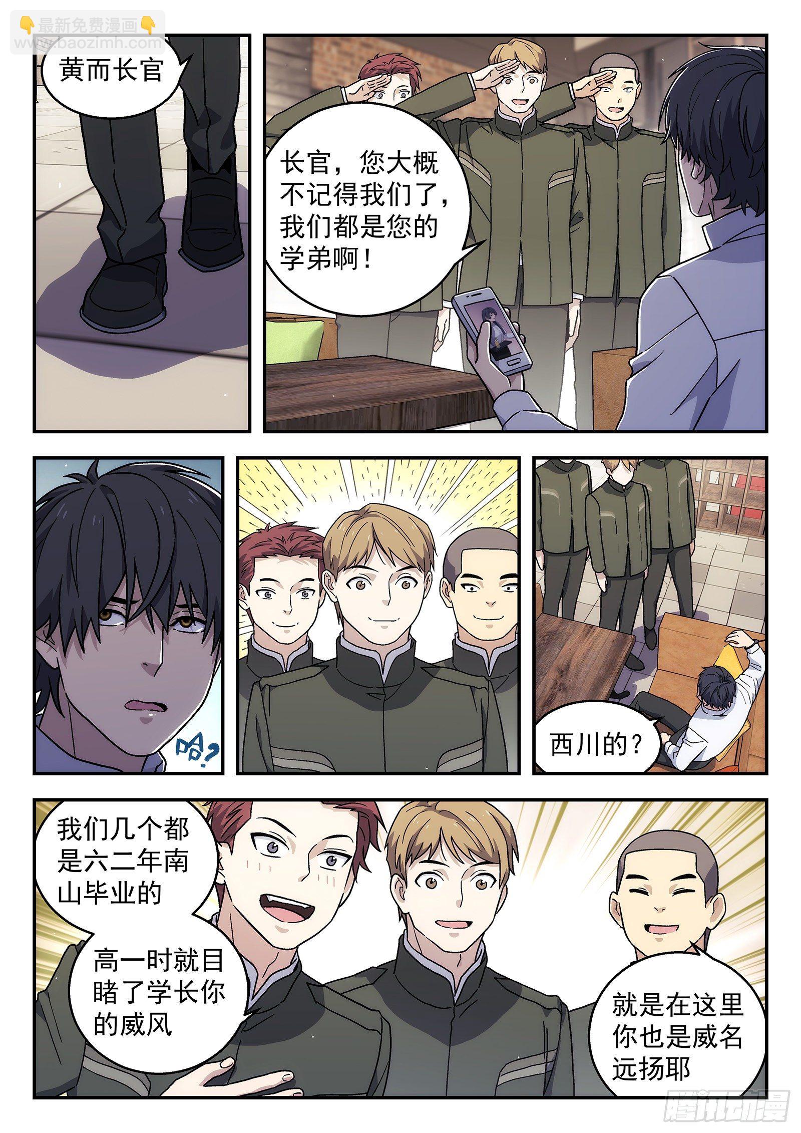 180：影响力-第180话