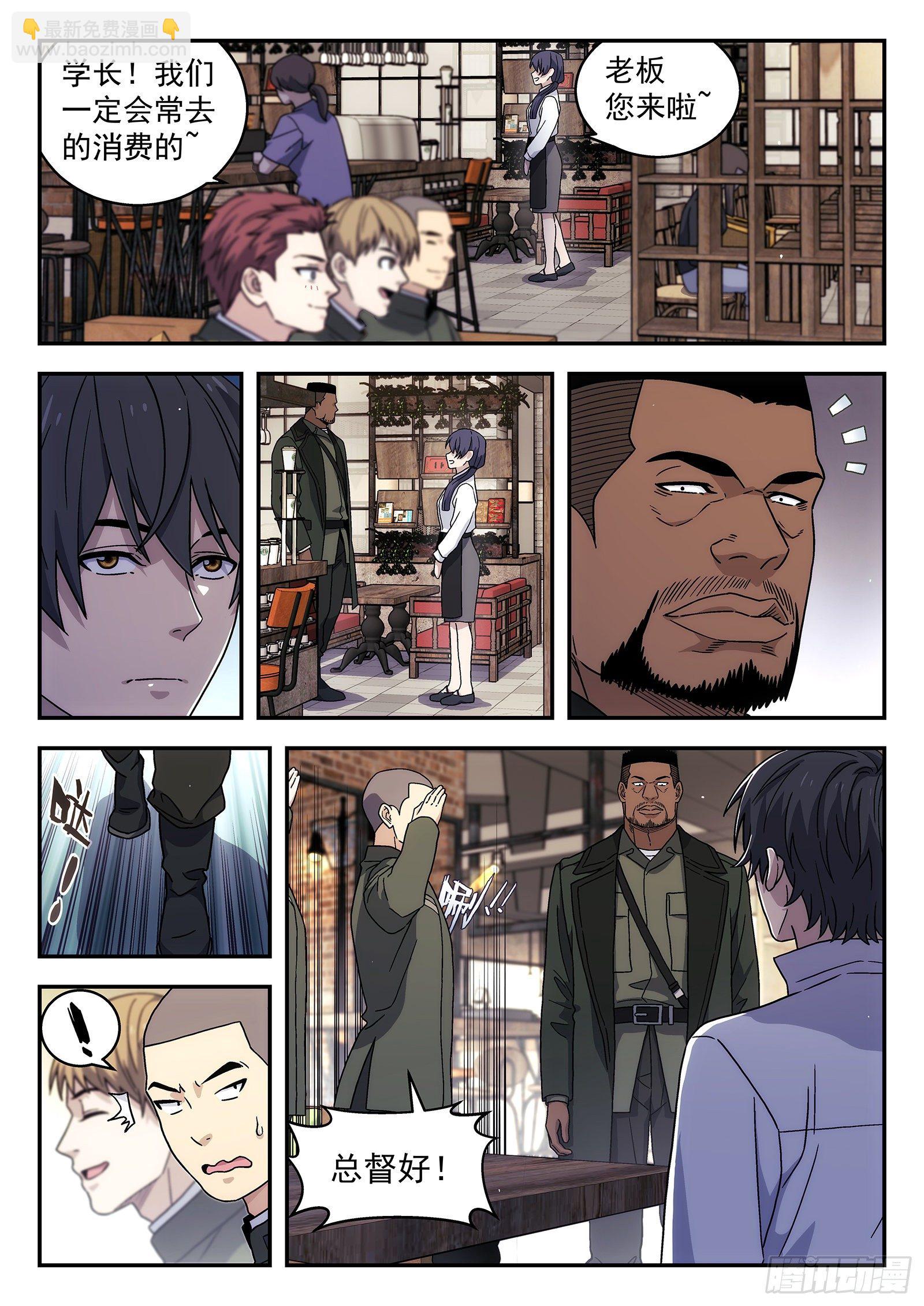 180：影响力-第180话