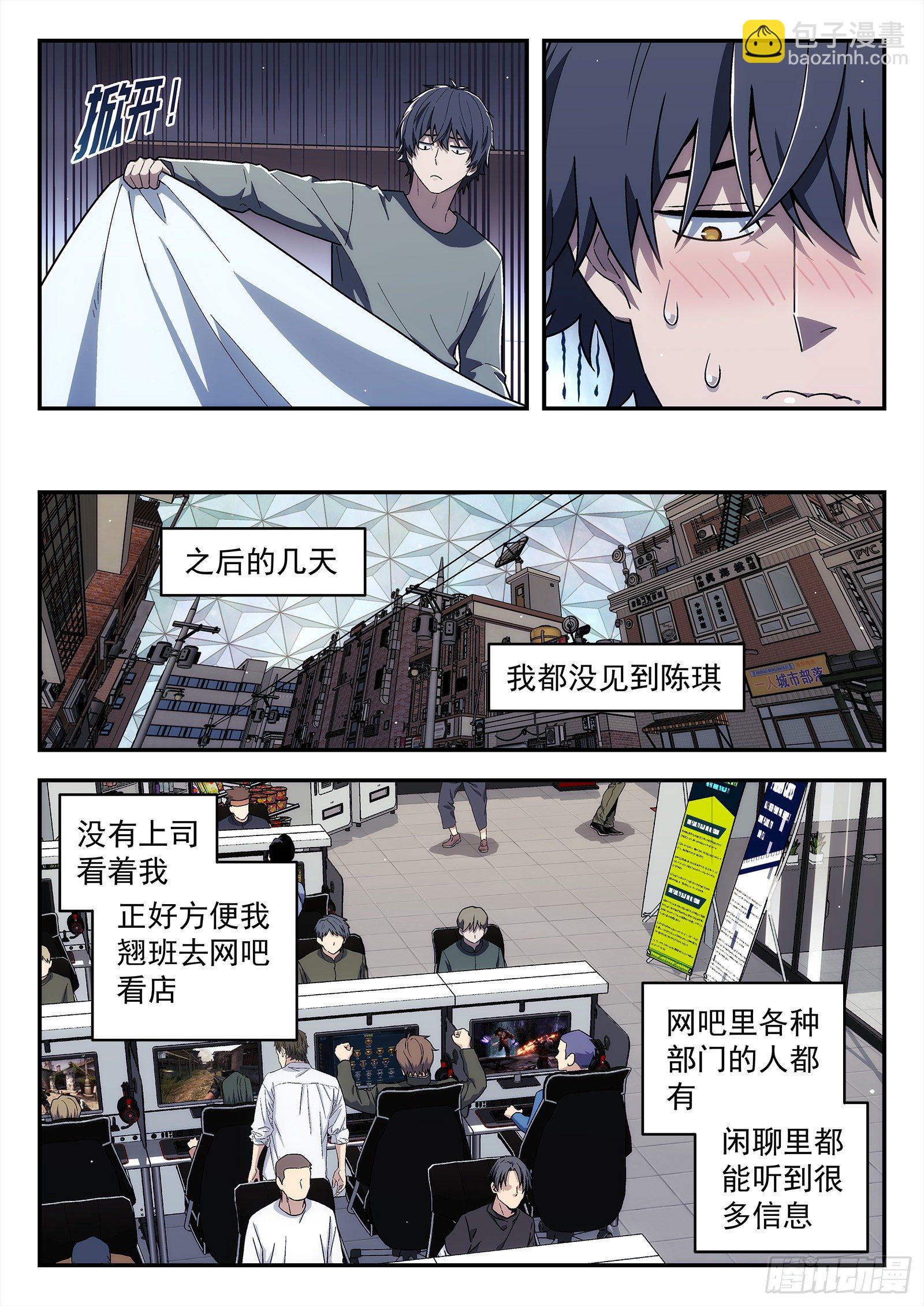 184:信-第184话