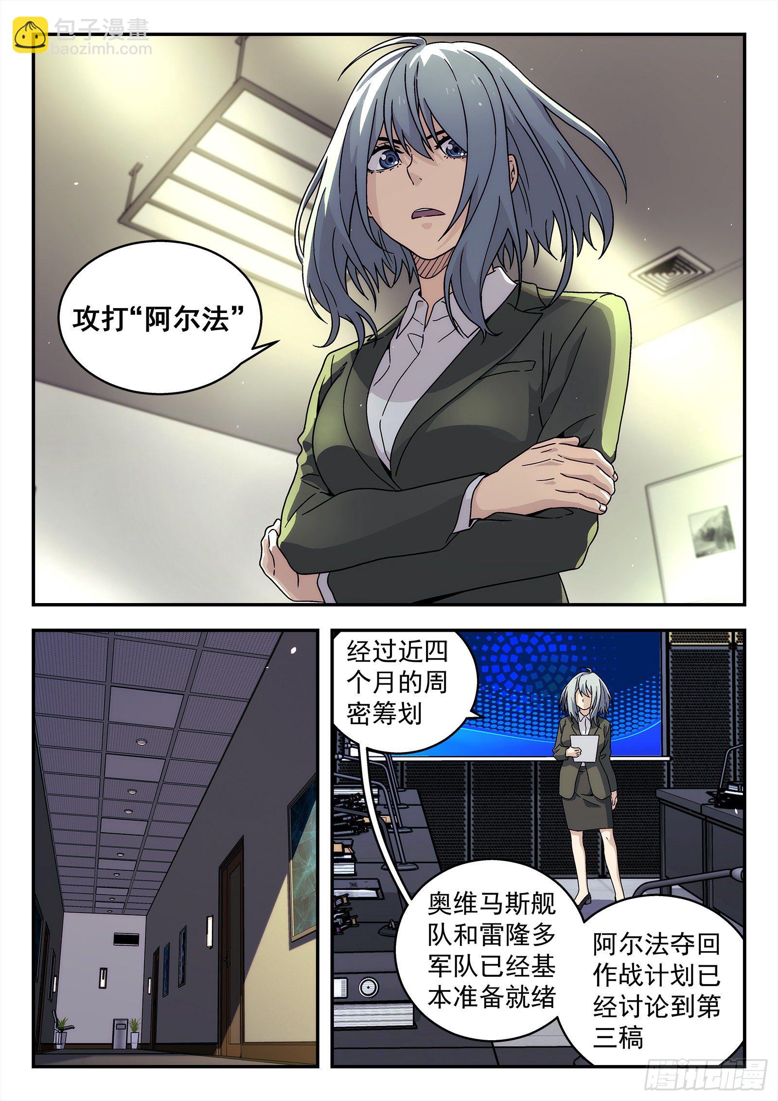 186:保护任务-第186话