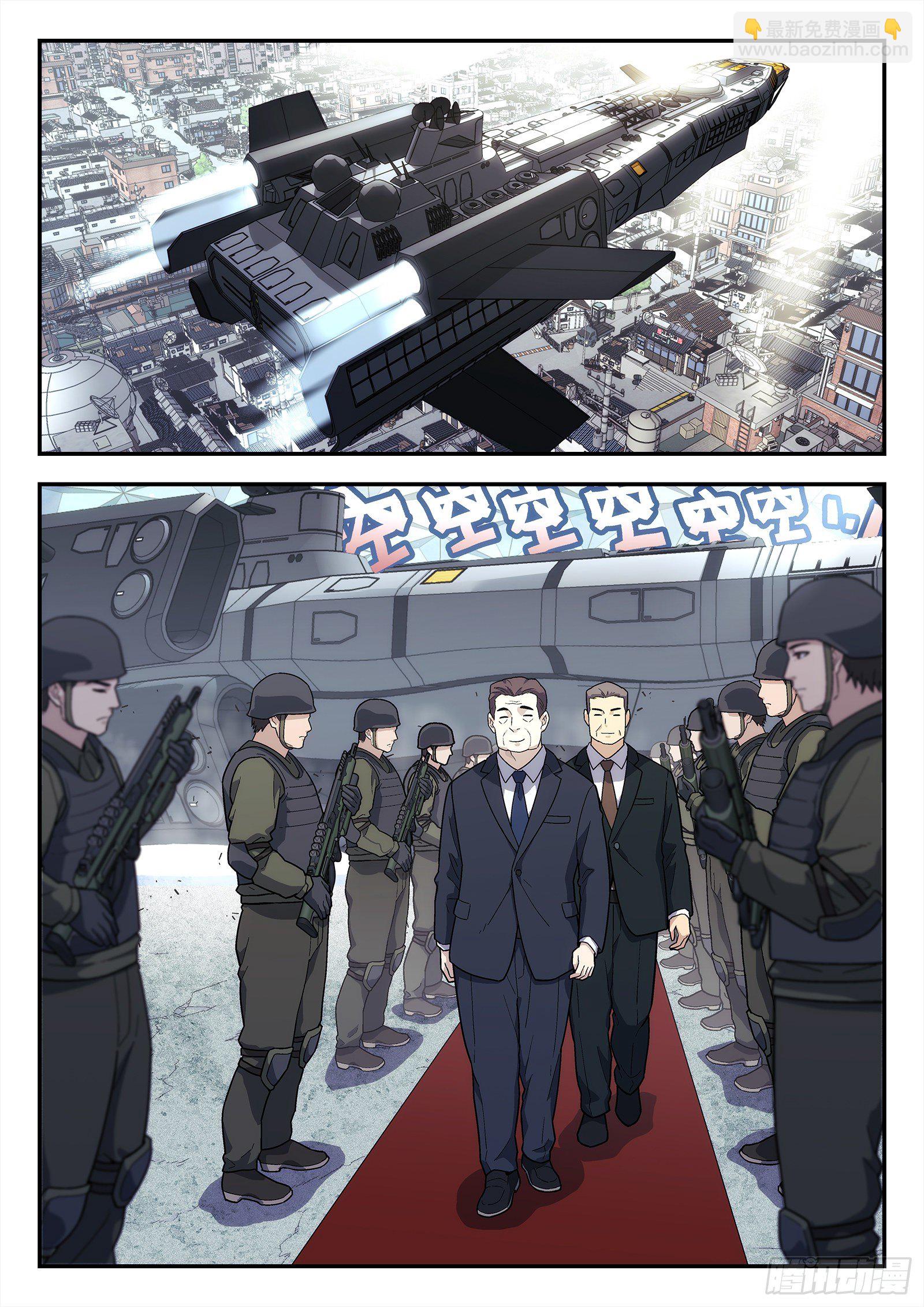 186:保护任务-第186话