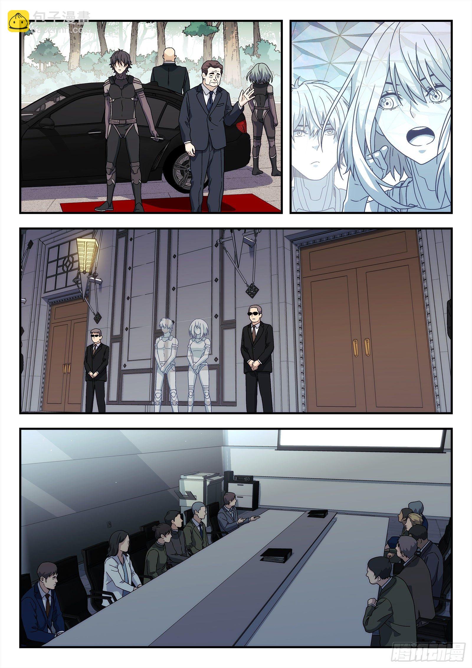 186:保护任务-第186话