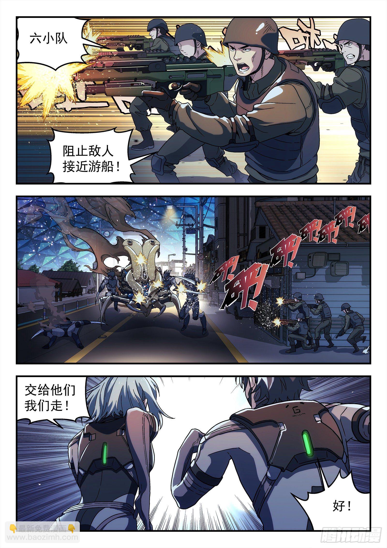 188：去码头-第188话